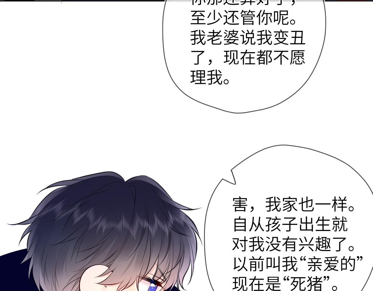 第151话 他，醉醺醺75