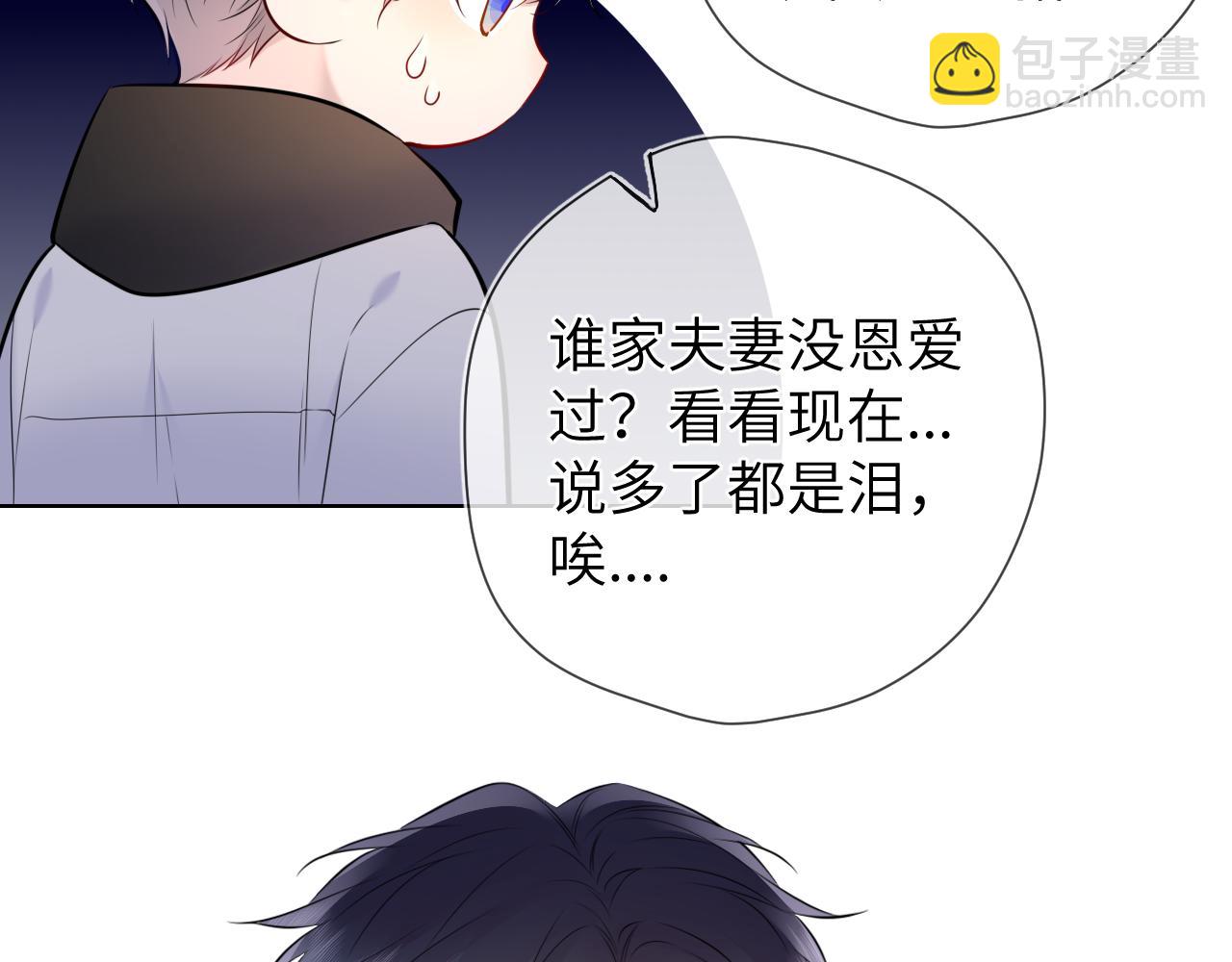 第151话 他，醉醺醺76