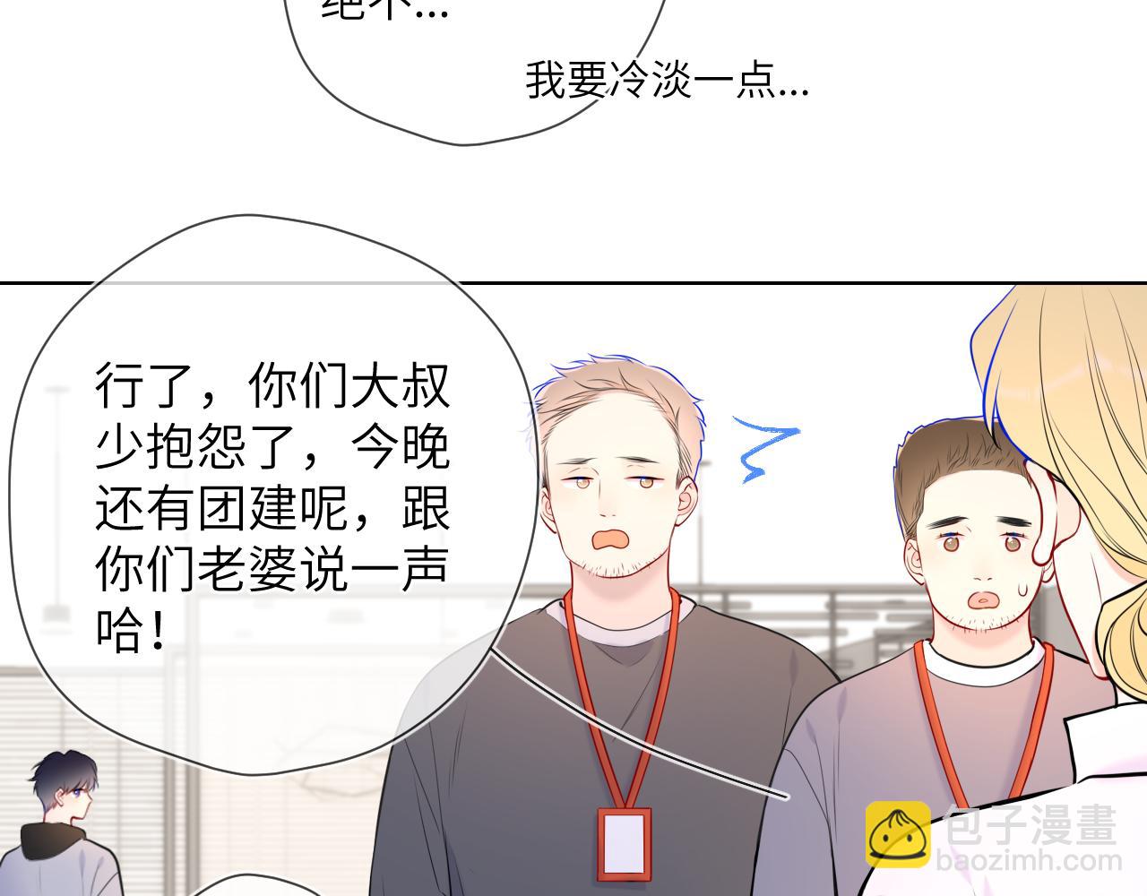 第151话 他，醉醺醺78