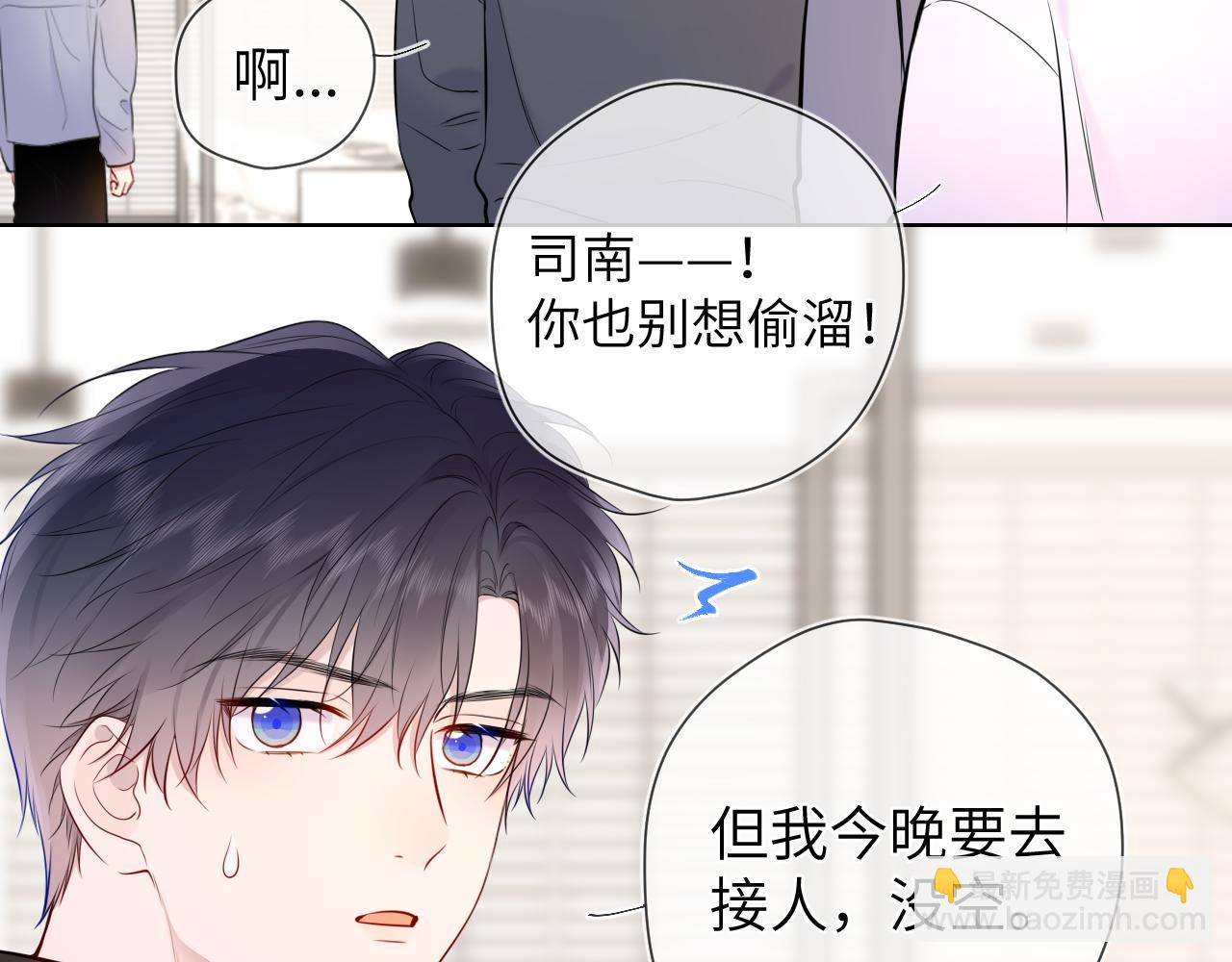 第151话 他，醉醺醺79