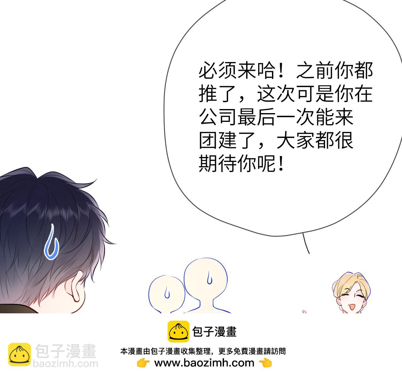 第151话 他，醉醺醺81