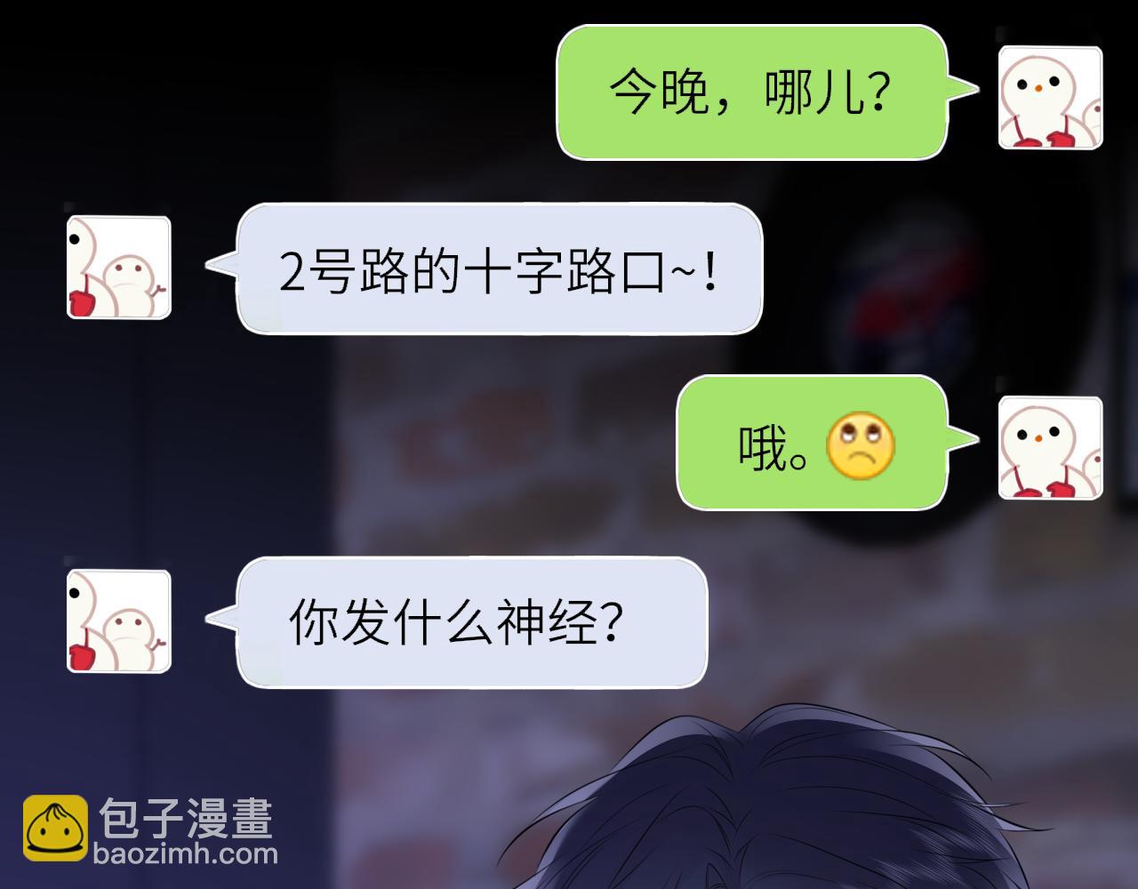 第151话 他，醉醺醺84