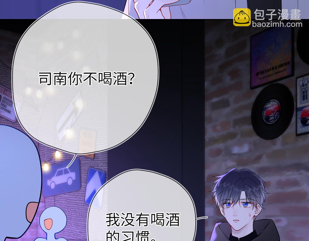 第151话 他，醉醺醺86