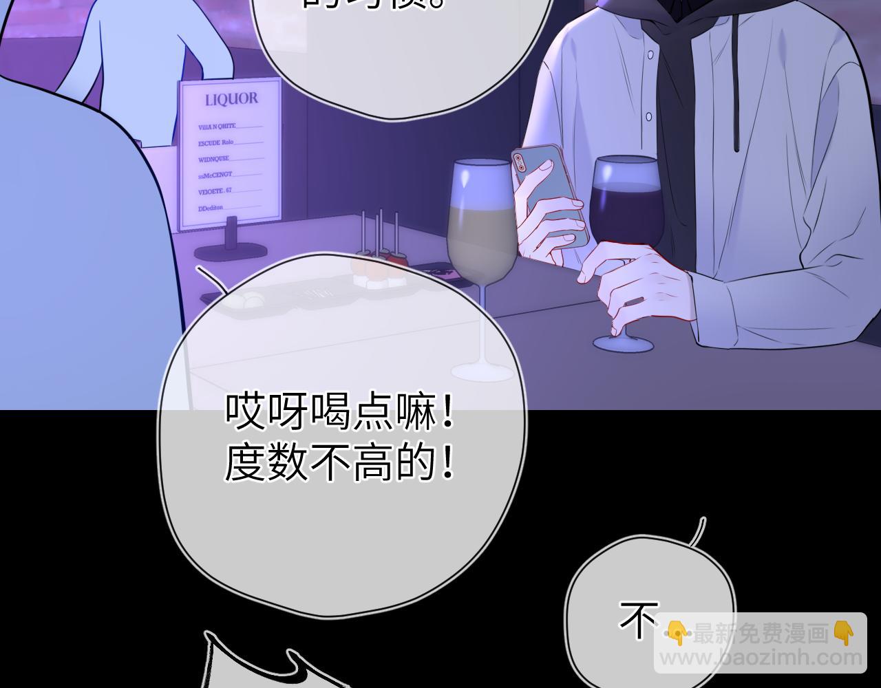 第151话 他，醉醺醺87
