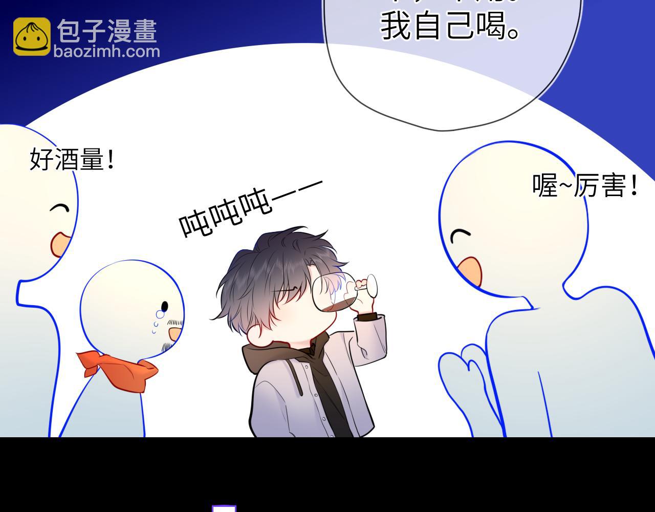 第151话 他，醉醺醺91