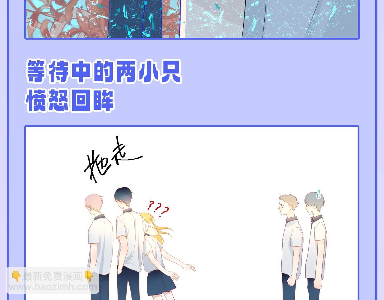 第55话 特别企划：揭秘星星为什么没有追求者15