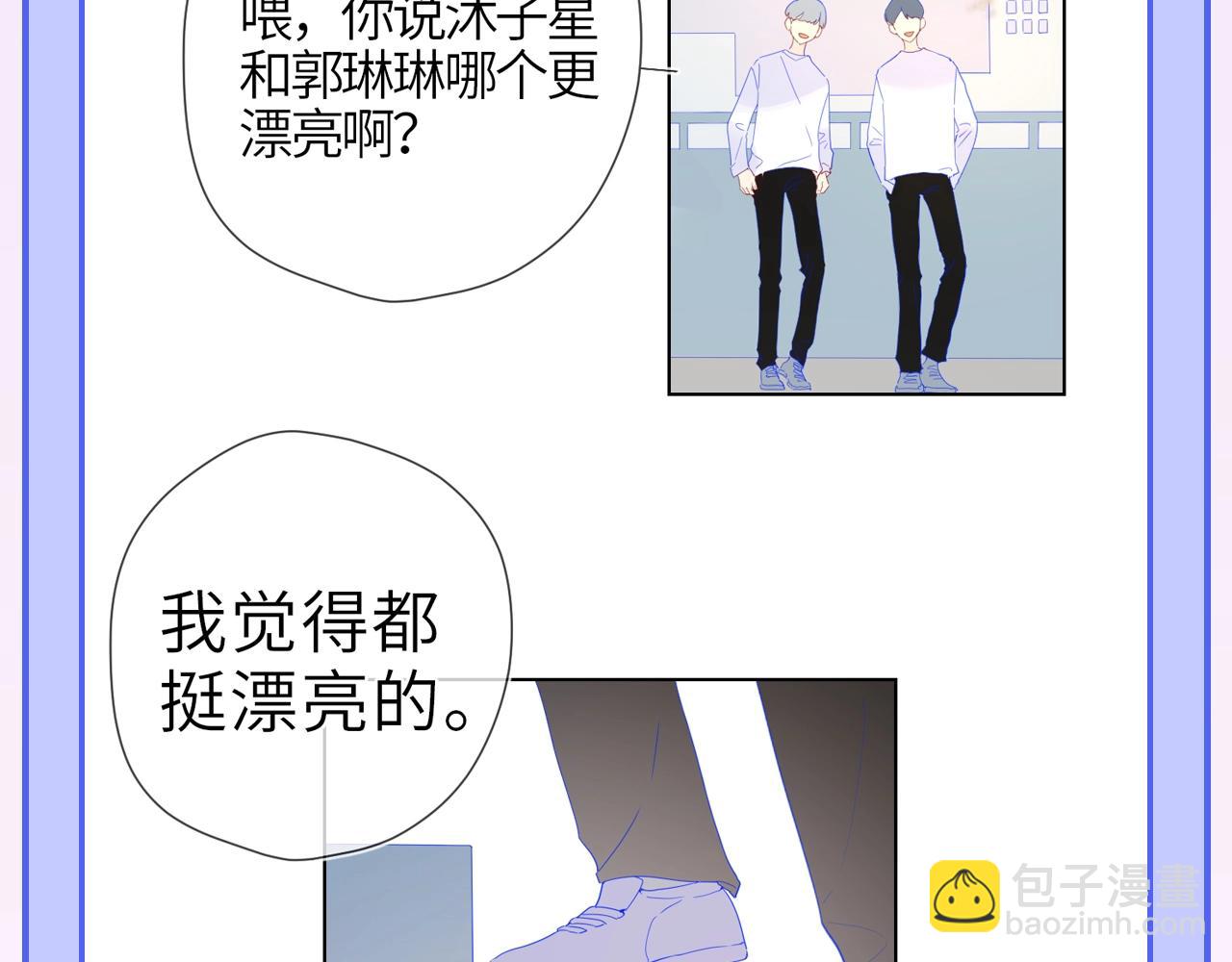 第55话 特别企划：揭秘星星为什么没有追求者19