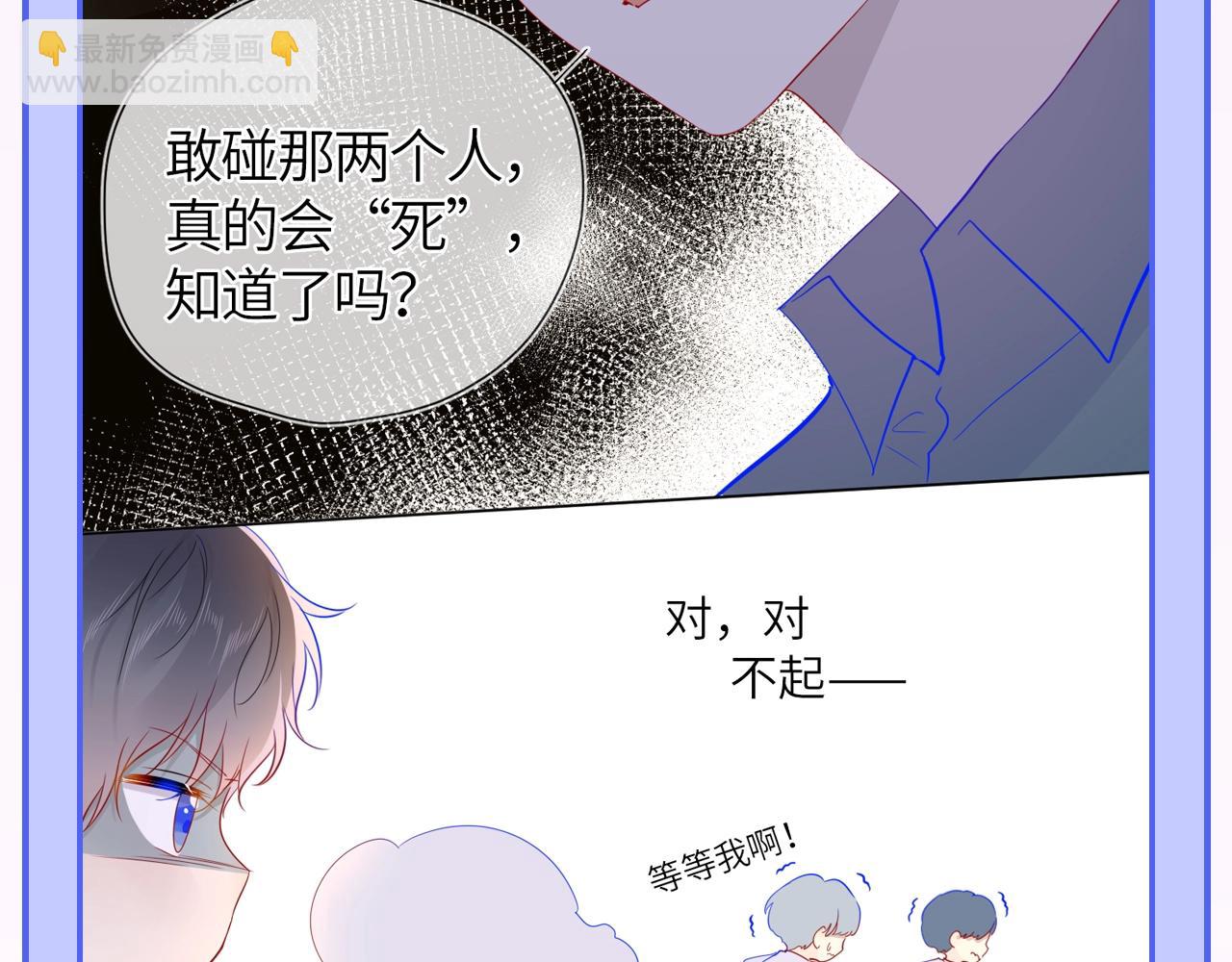 第55话 特别企划：揭秘星星为什么没有追求者21