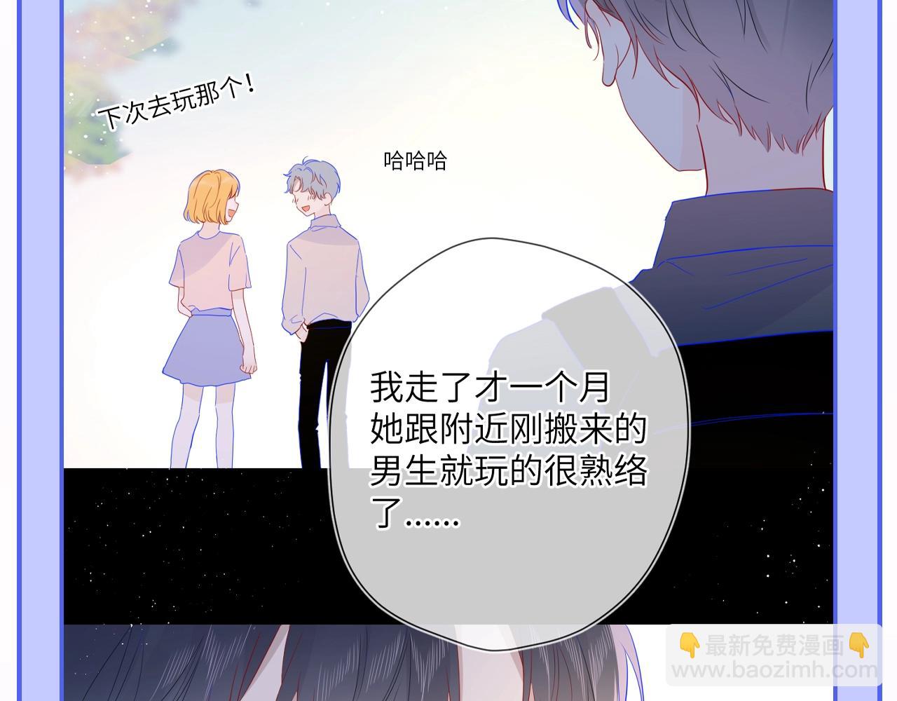 第55话 特别企划：揭秘星星为什么没有追求者23