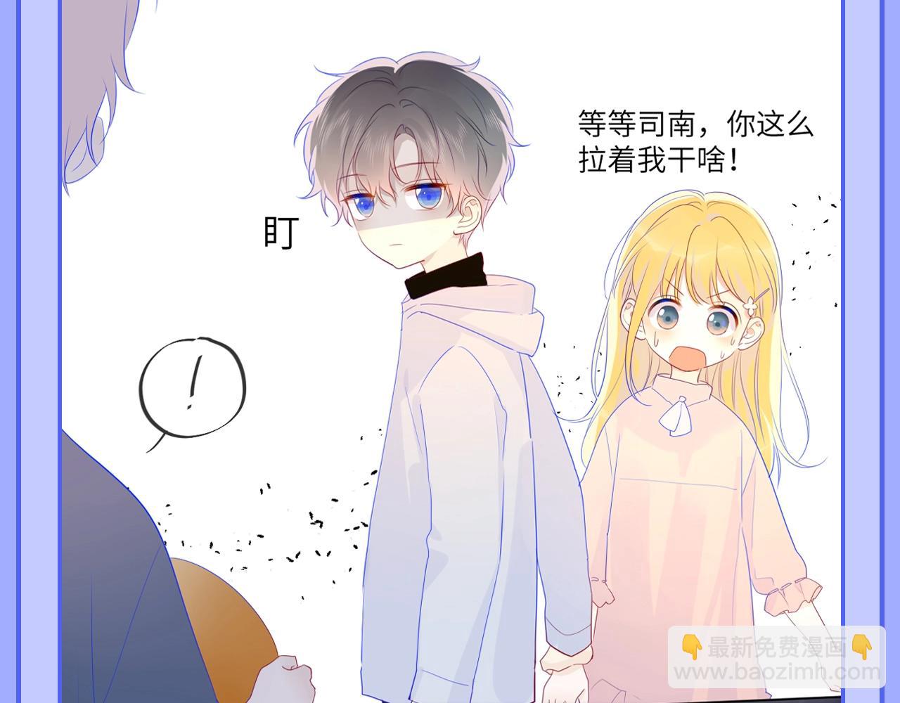 第55话 特别企划：揭秘星星为什么没有追求者6