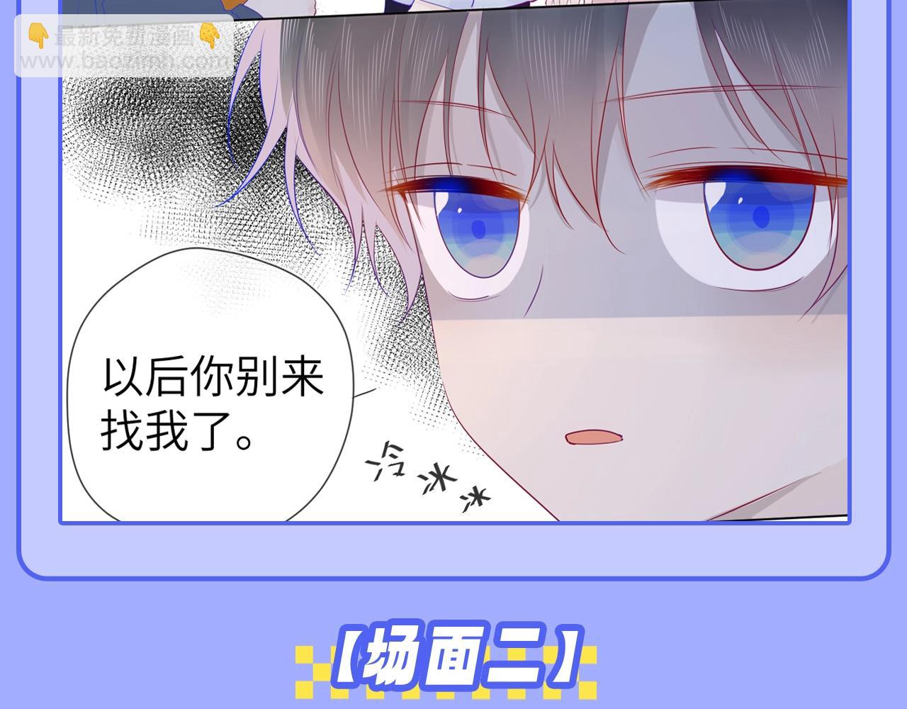 第55话 特别企划：揭秘星星为什么没有追求者7