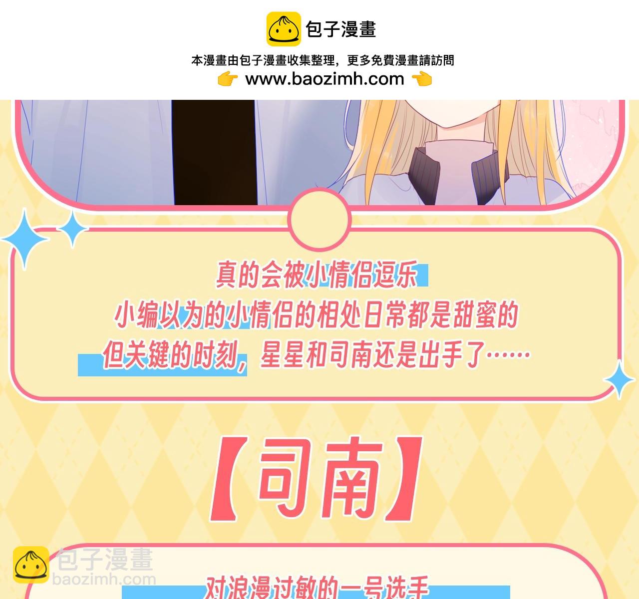 第56期 整点活：对浪漫过敏的小情侣1