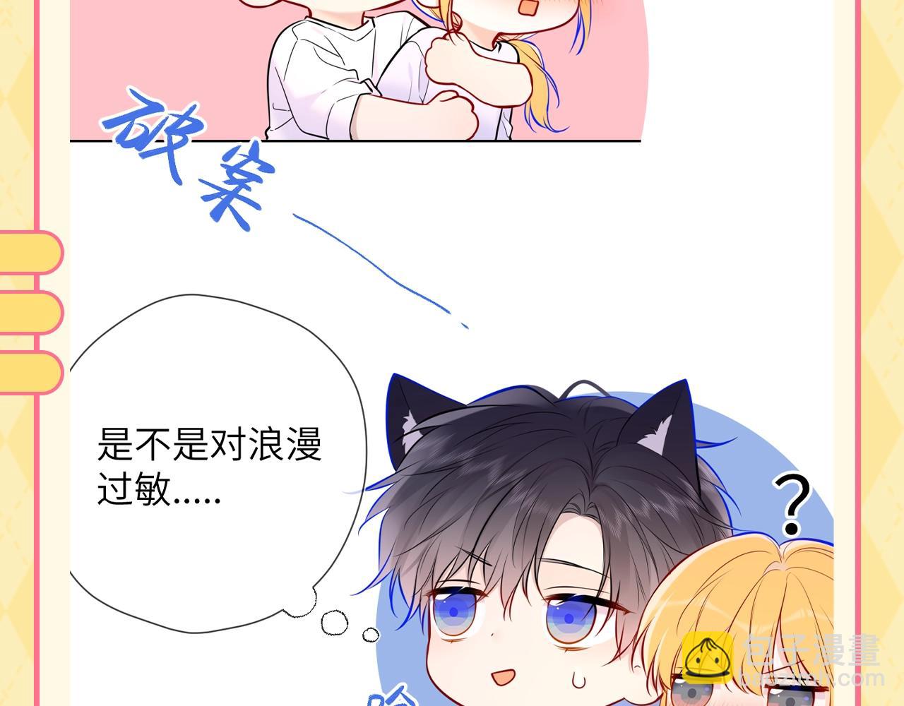 第56期 整点活：对浪漫过敏的小情侣13