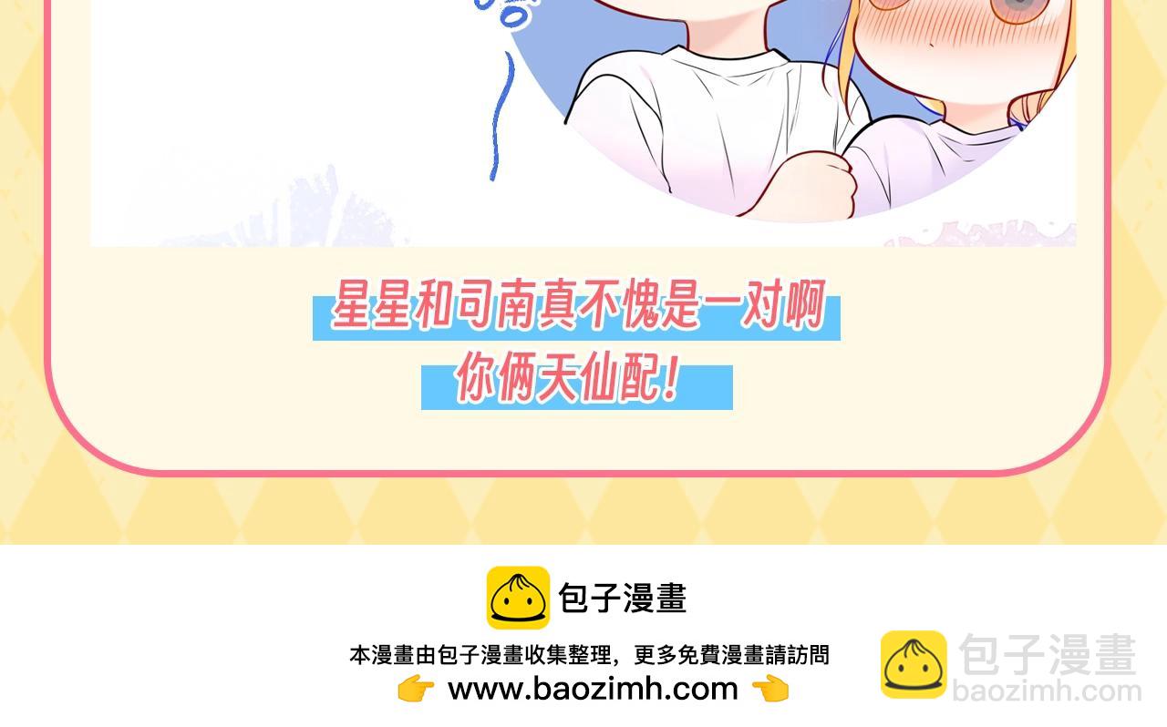 第56期 整点活：对浪漫过敏的小情侣14