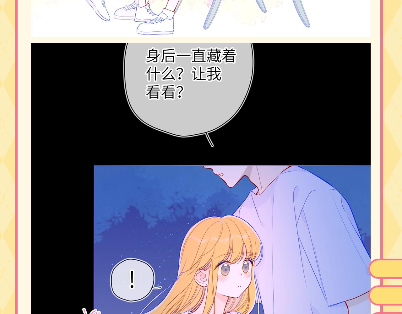 第56期 整点活：对浪漫过敏的小情侣3