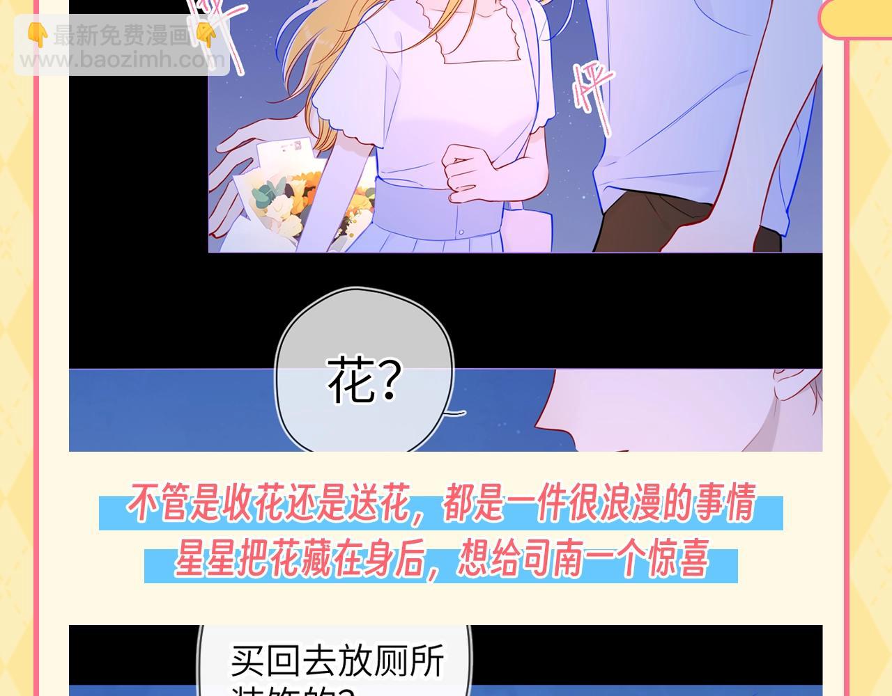 第56期 整点活：对浪漫过敏的小情侣4