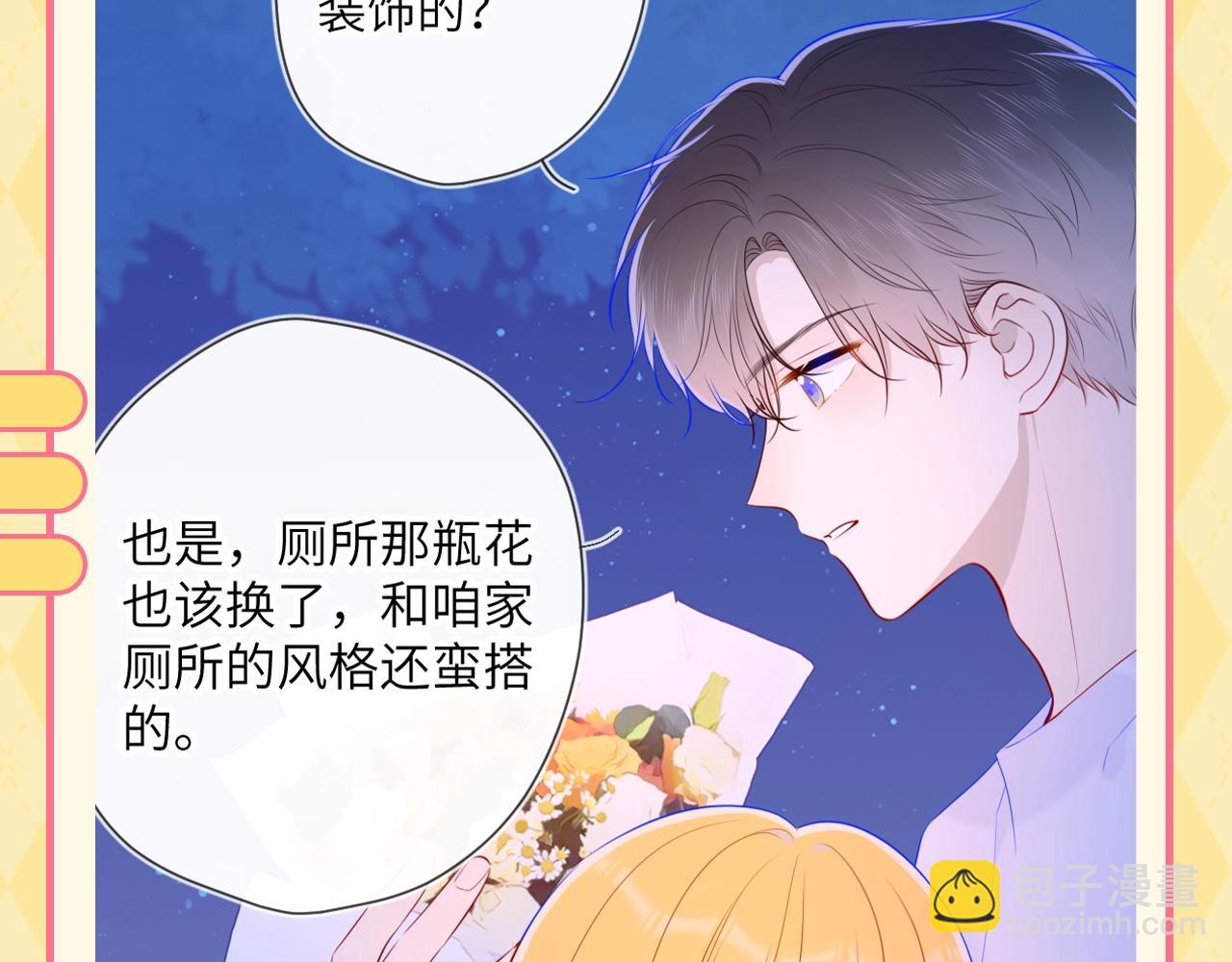 第56期 整点活：对浪漫过敏的小情侣5