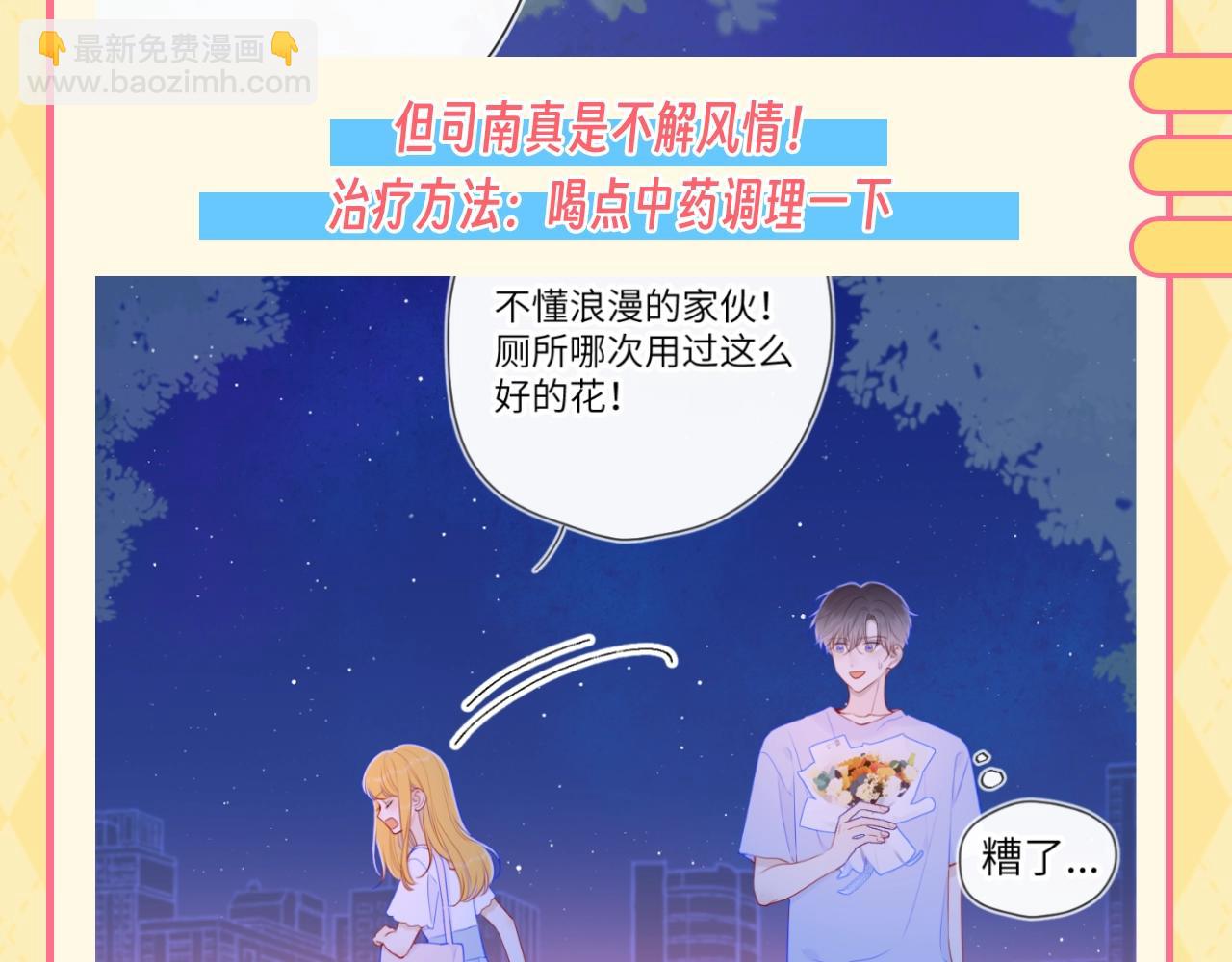 第56期 整点活：对浪漫过敏的小情侣7
