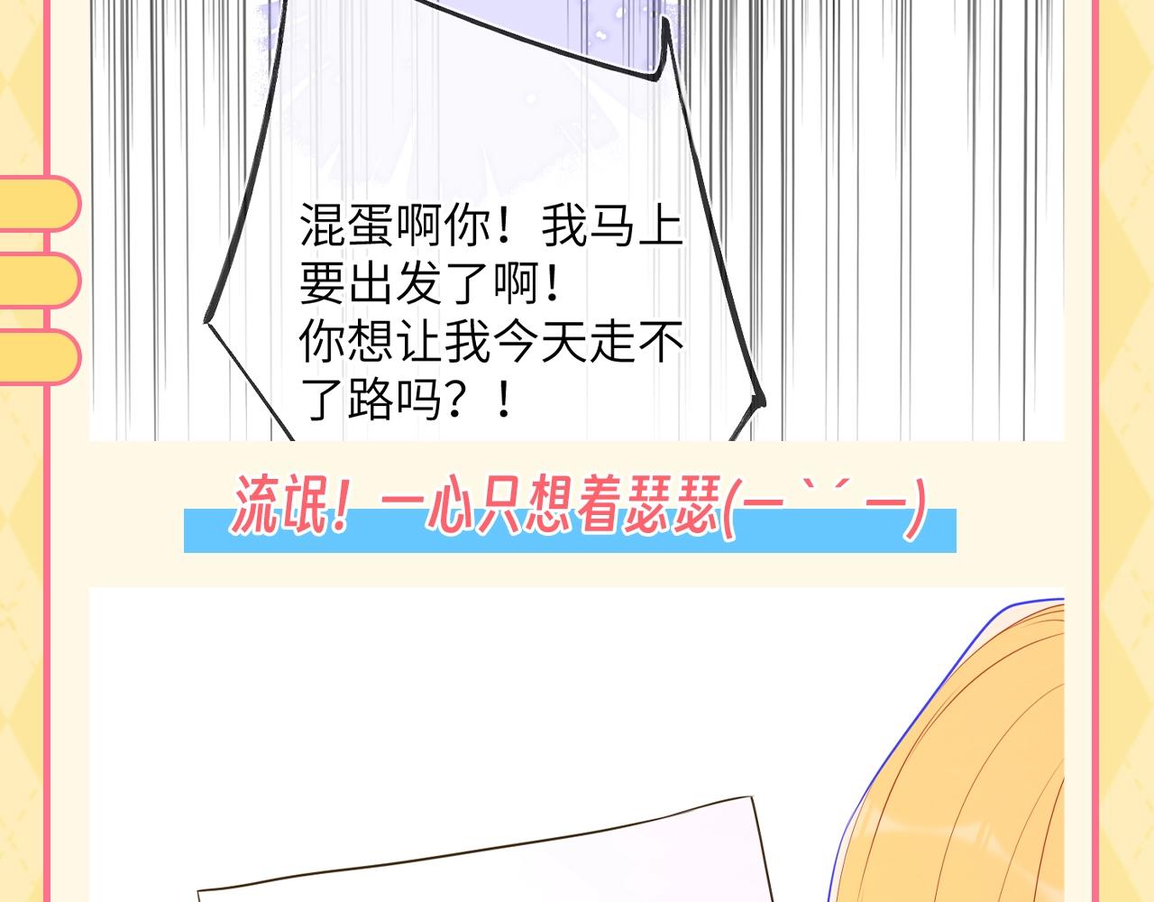 第60期 整活企划：当直“南”本男被女朋友嫌弃8