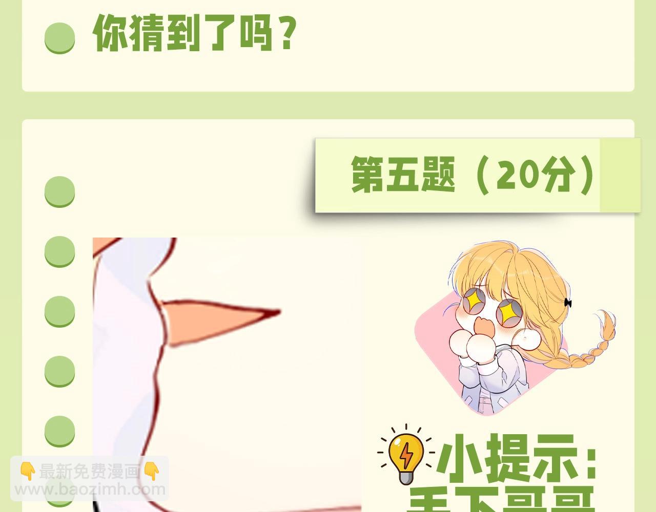 第62期 特别企划：边角料答题挑战11