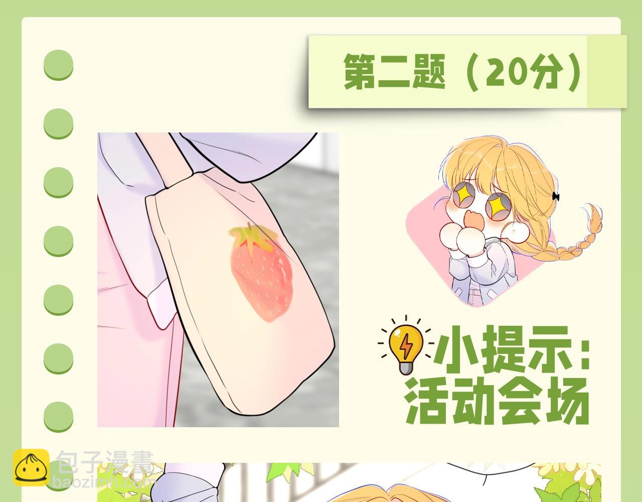 第62期 特别企划：边角料答题挑战4