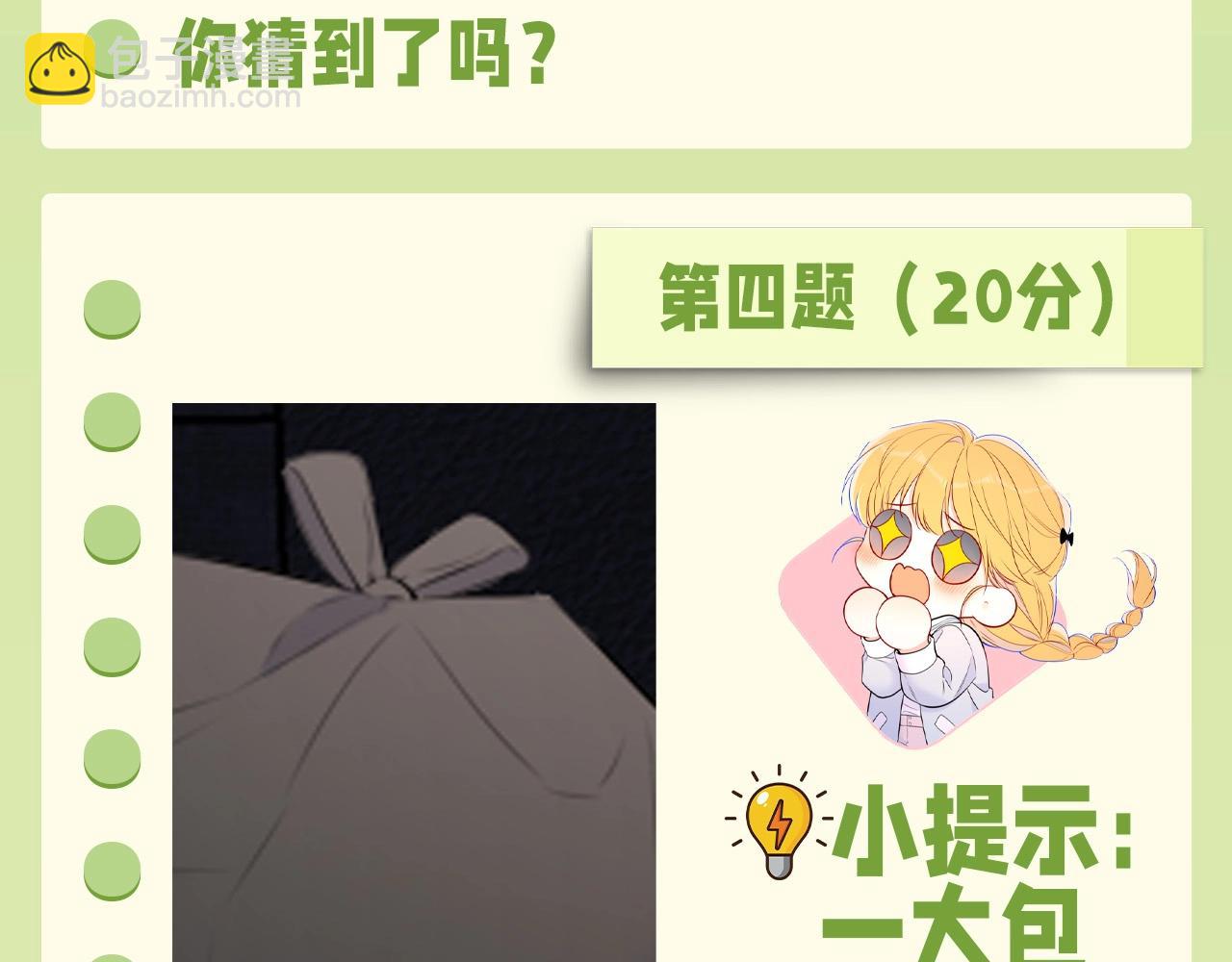 第62期 特别企划：边角料答题挑战9