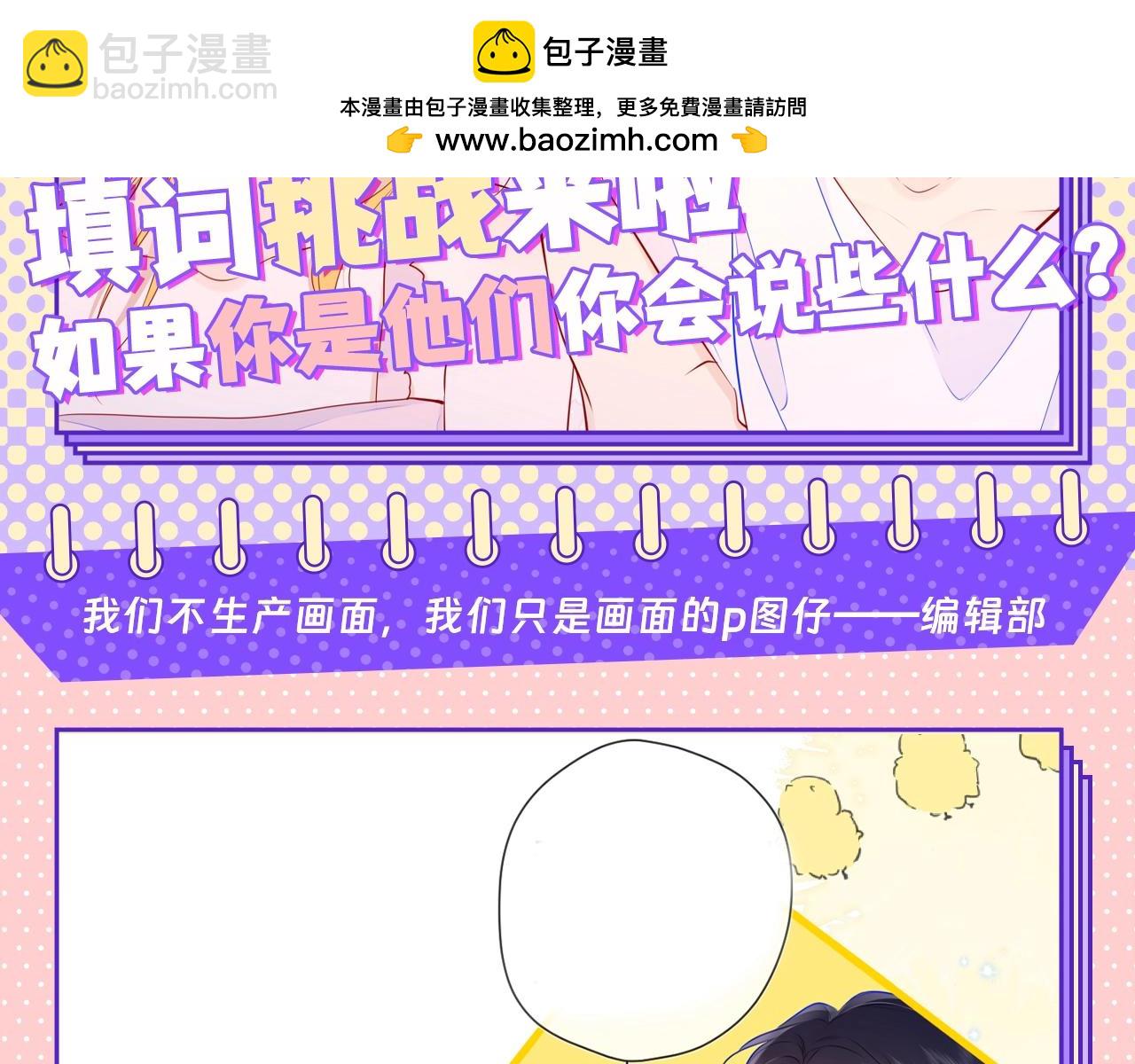 第63期 整活企划：填词挑战来啦1