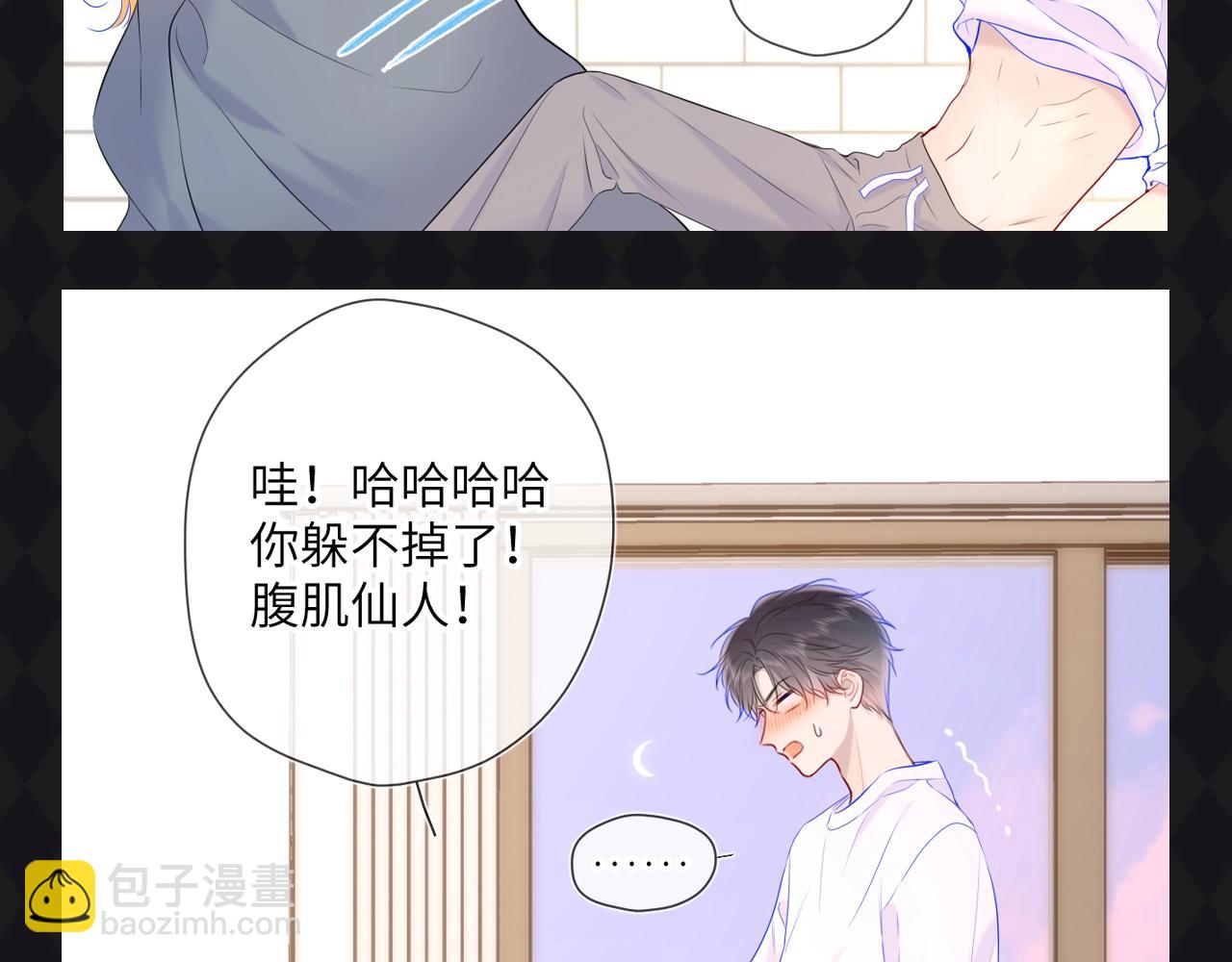 第64期 特别企划：星星呼唤司南14