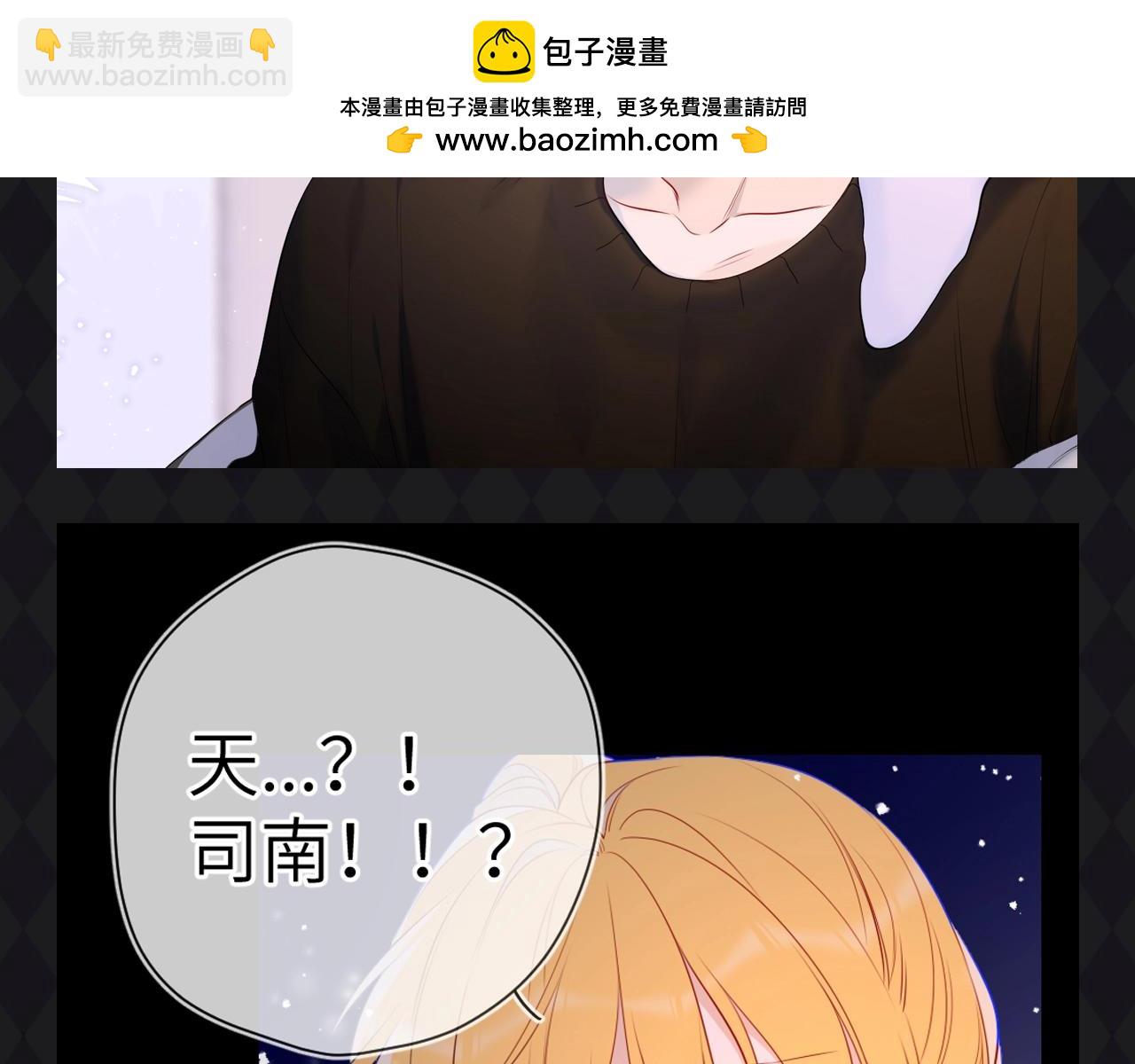 第64期 特别企划：星星呼唤司南6