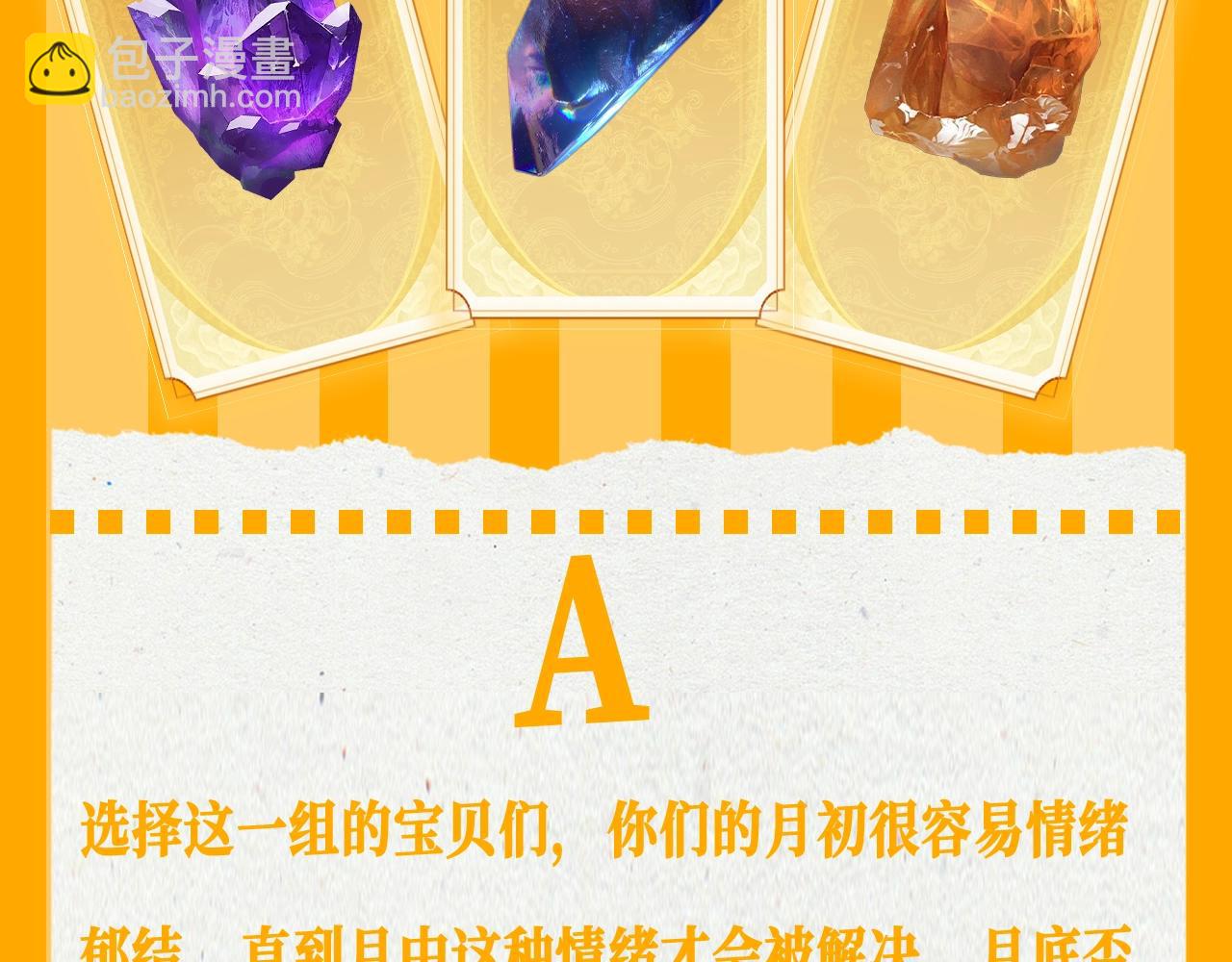 第65期 整活企划：测一测，11月你会发生的好事2