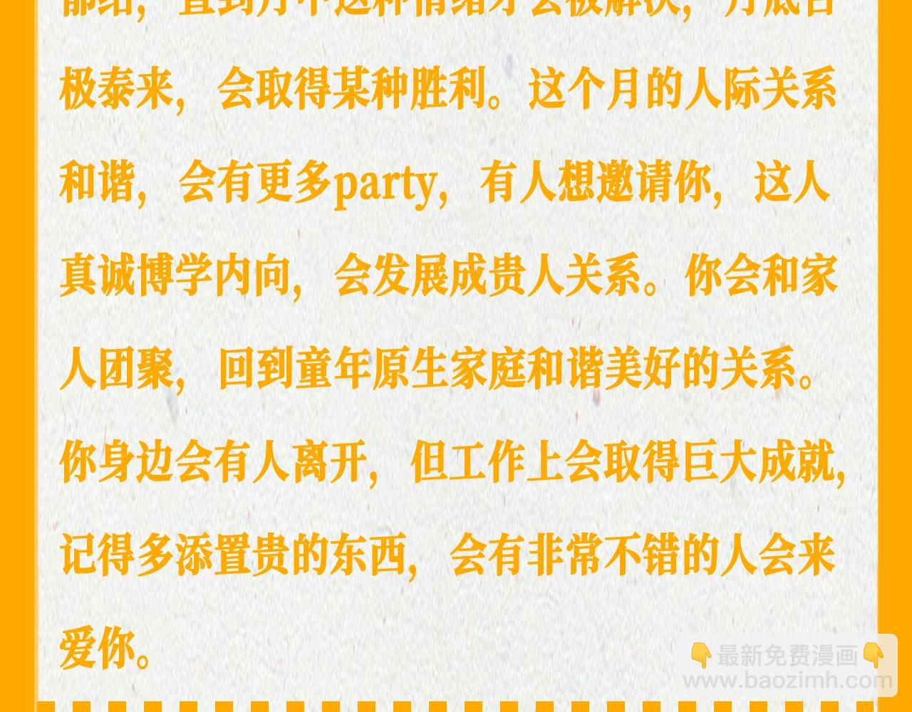 第65期 整活企划：测一测，11月你会发生的好事3