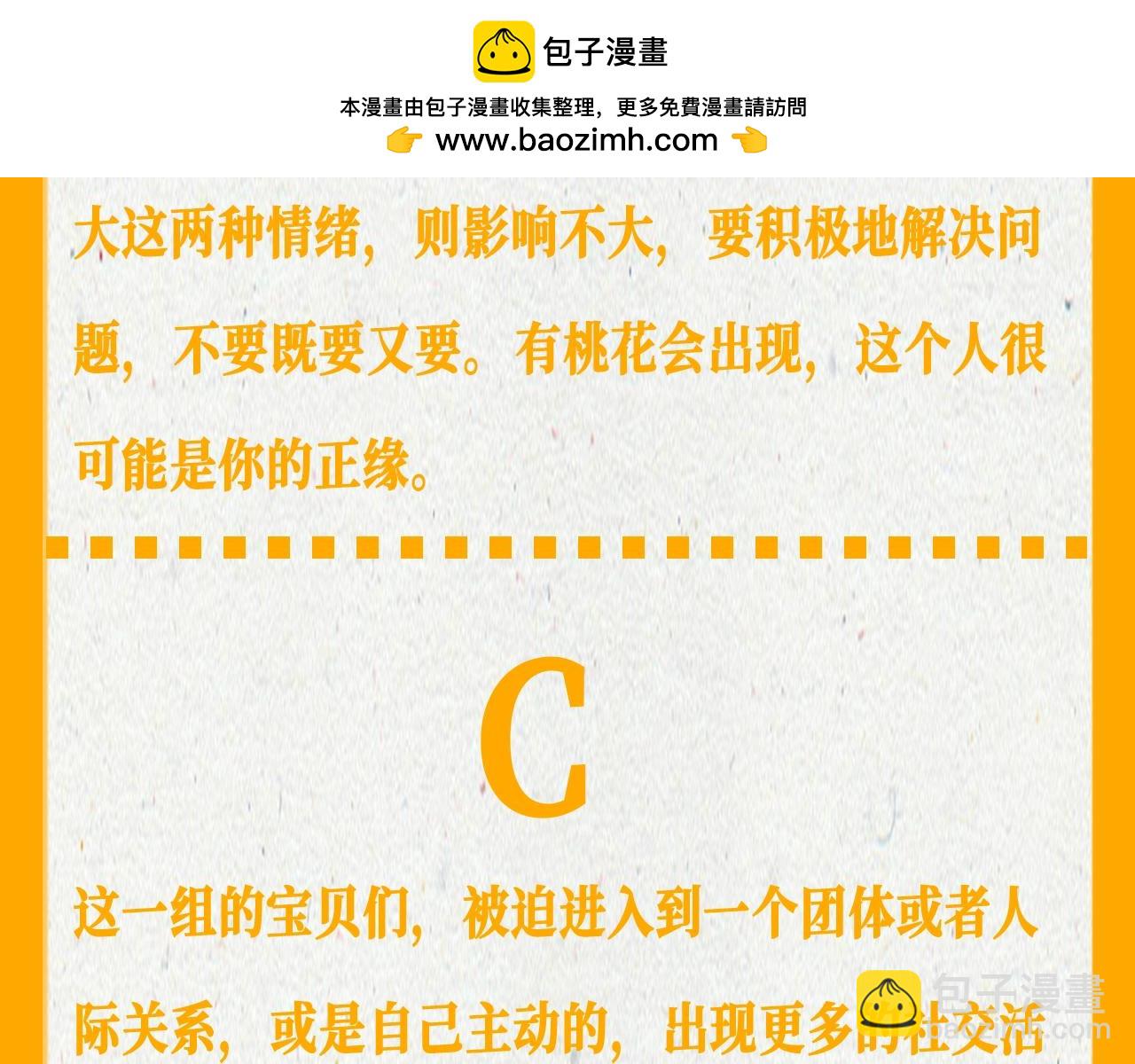 第65期 整活企划：测一测，11月你会发生的好事5