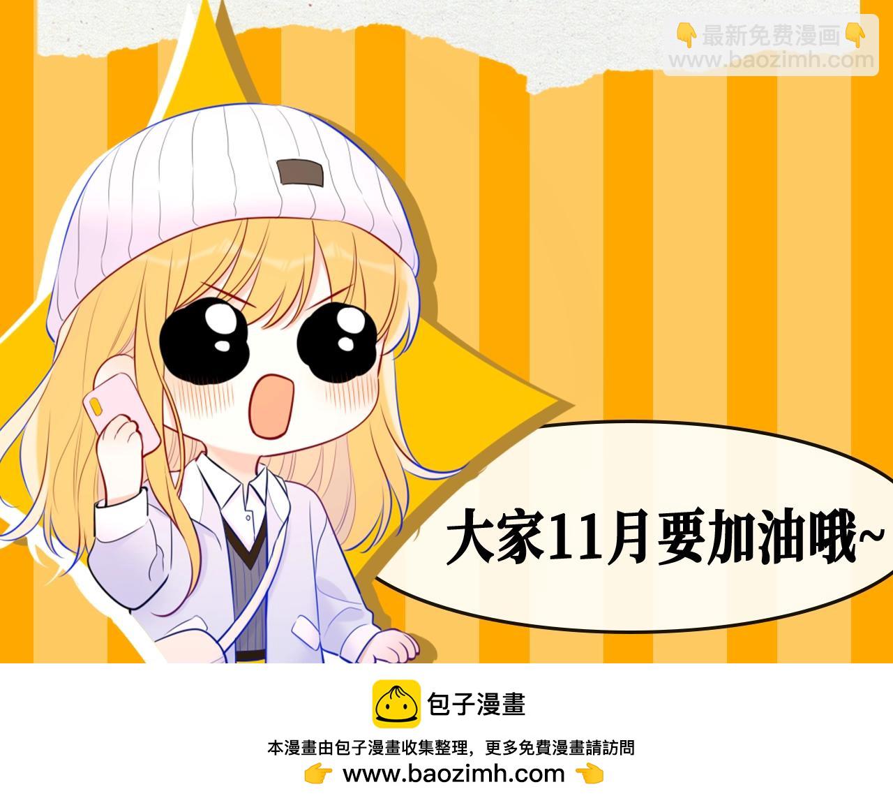第65期 整活企划：测一测，11月你会发生的好事7
