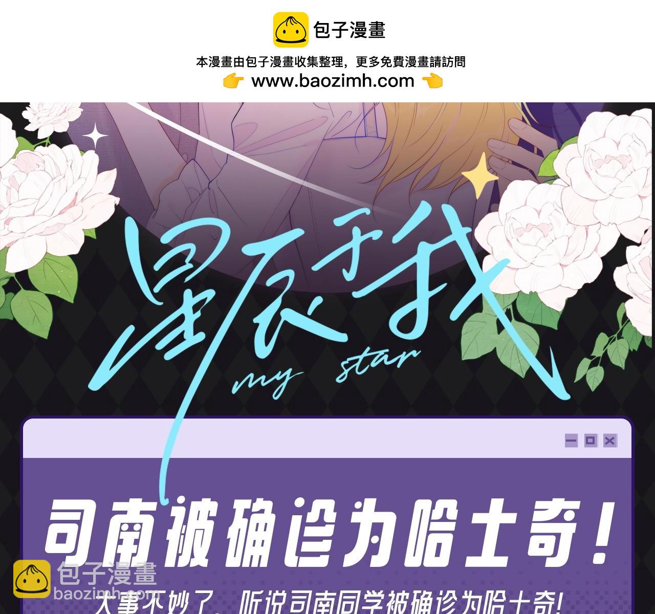 第67期 整活企划：司南被确诊为哈士奇！1