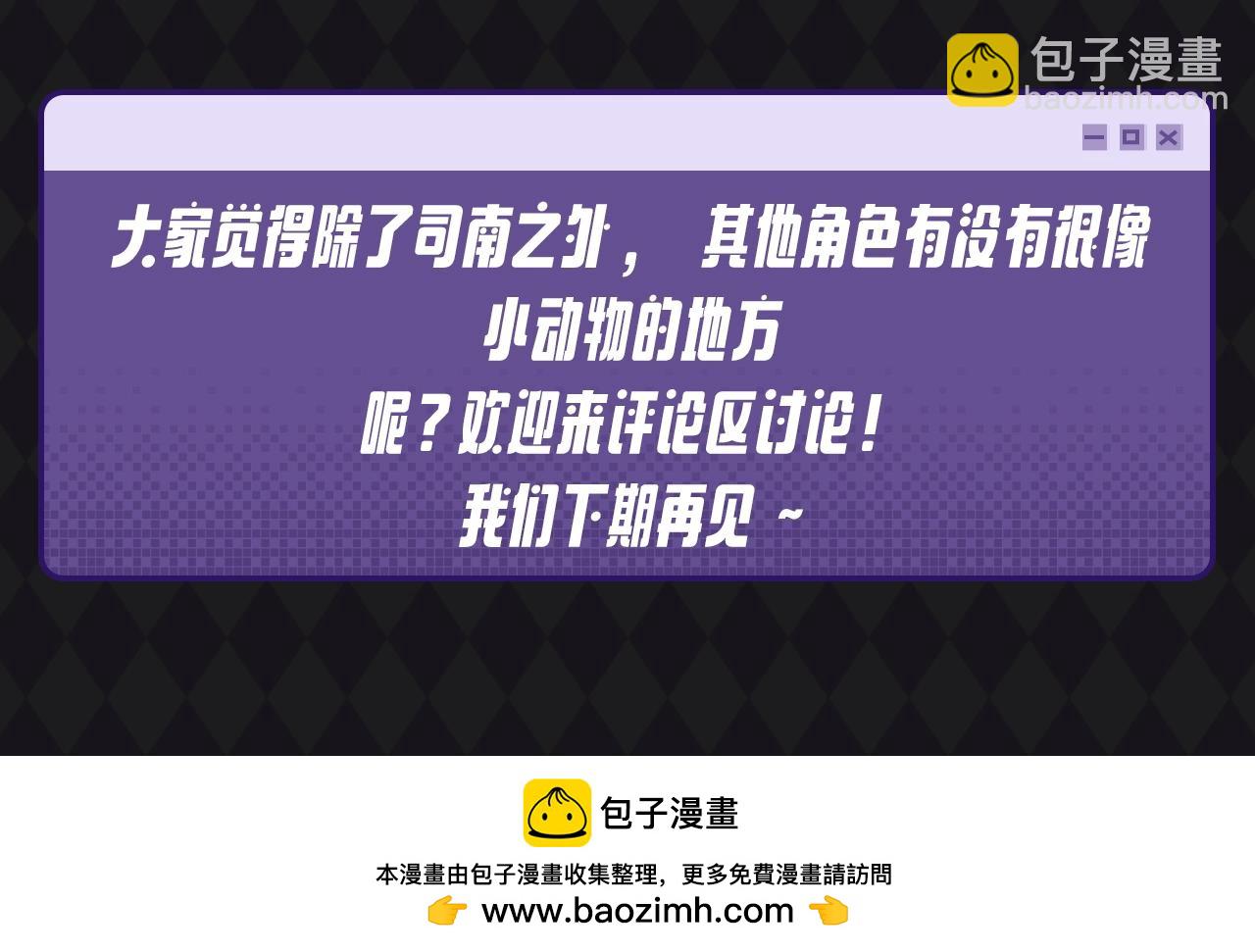 第67期 整活企划：司南被确诊为哈士奇！10
