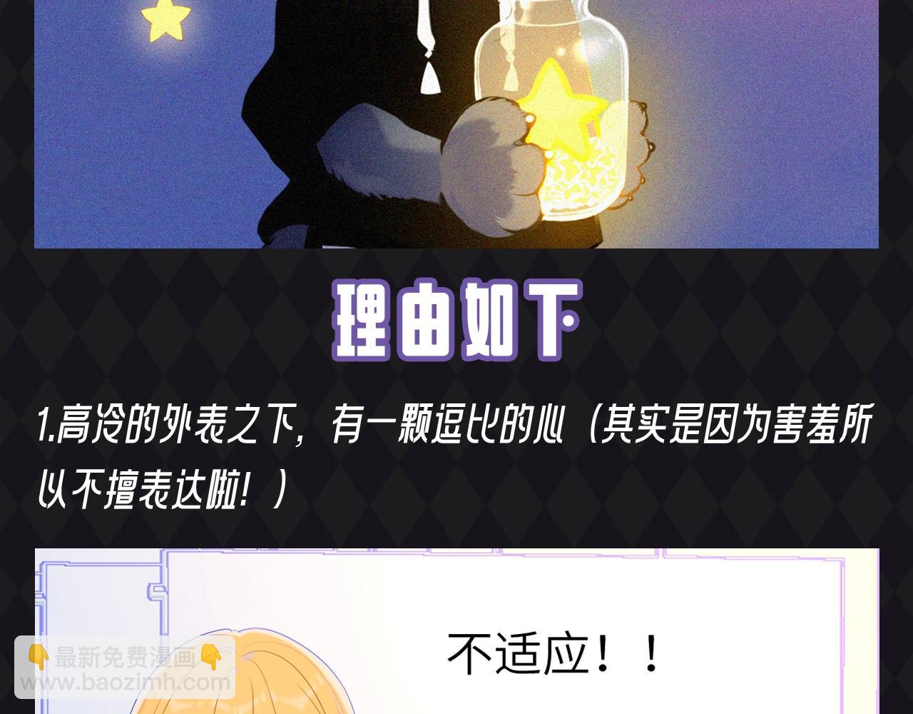 第67期 整活企划：司南被确诊为哈士奇！3