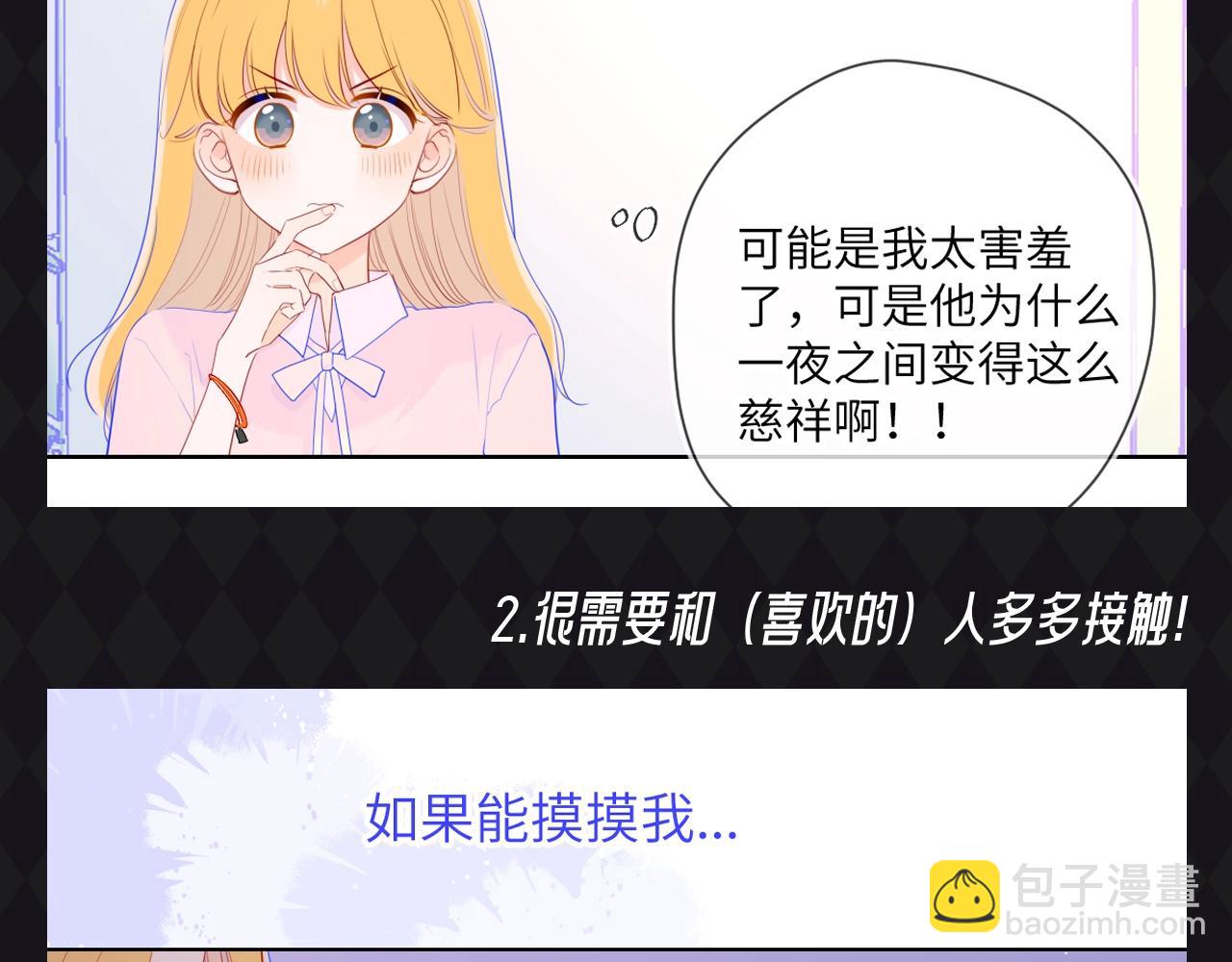 第67期 整活企划：司南被确诊为哈士奇！4