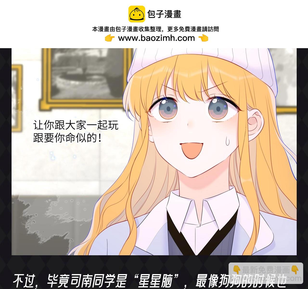 第67期 整活企划：司南被确诊为哈士奇！8