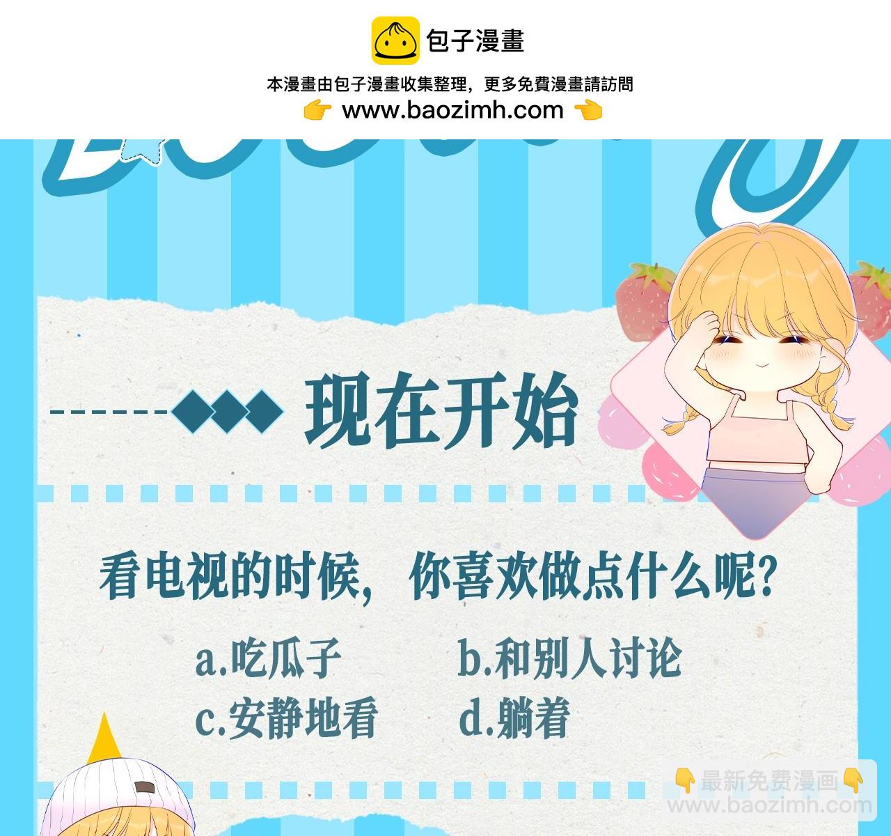 第68期 整活企划：测一测你是星辰于我的谁？1