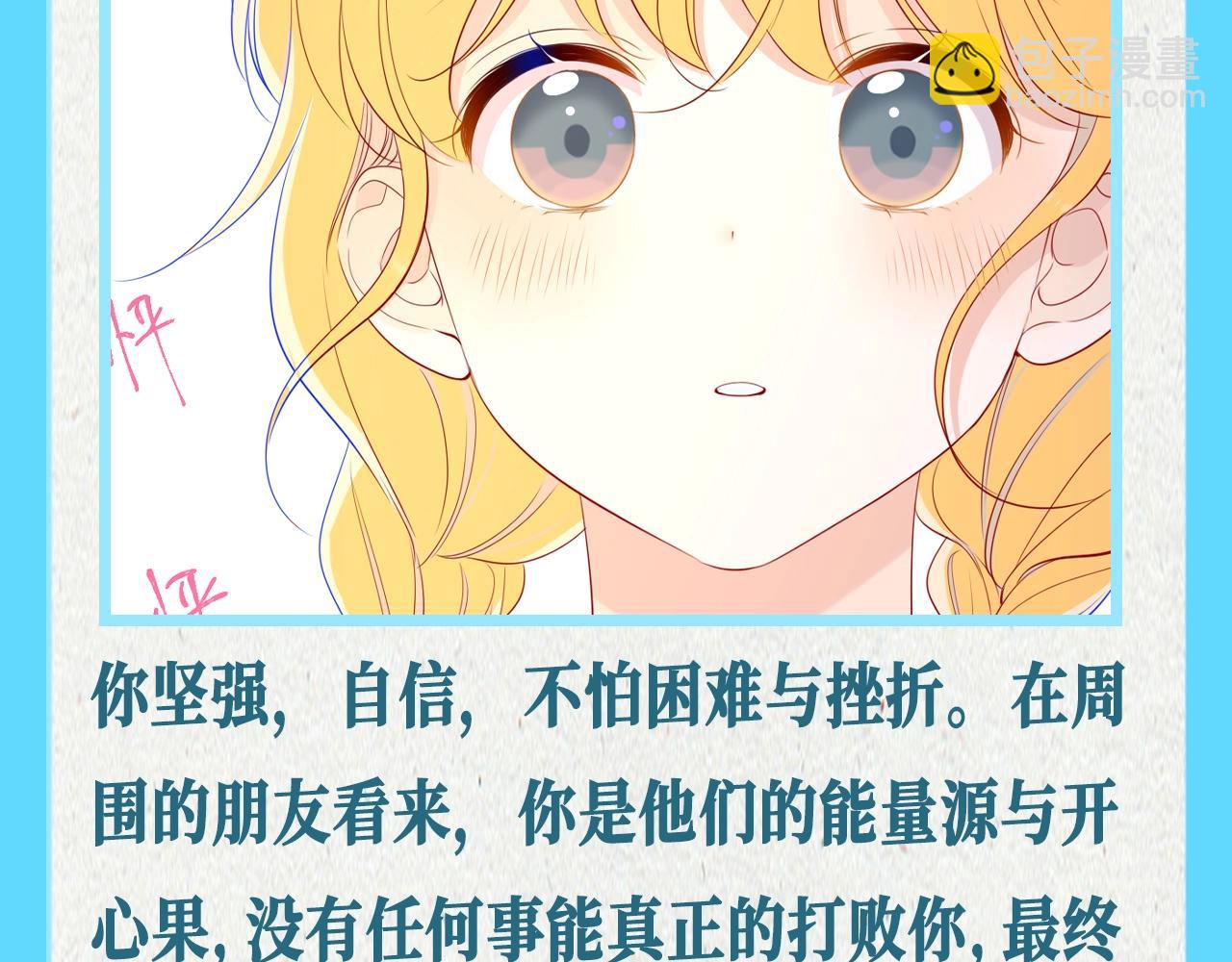 第68期 整活企划：测一测你是星辰于我的谁？3