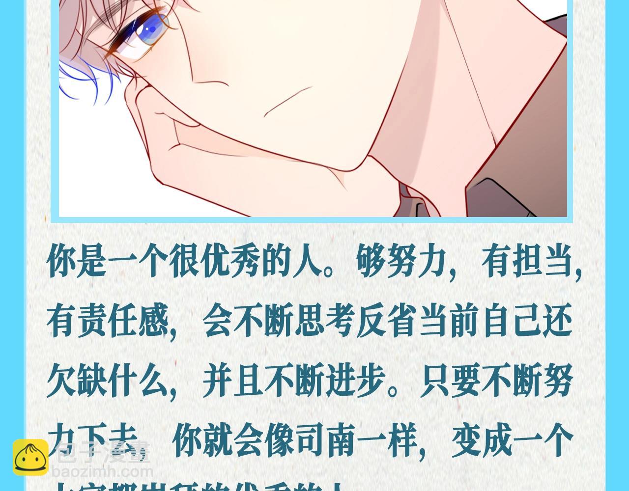第68期 整活企划：测一测你是星辰于我的谁？5