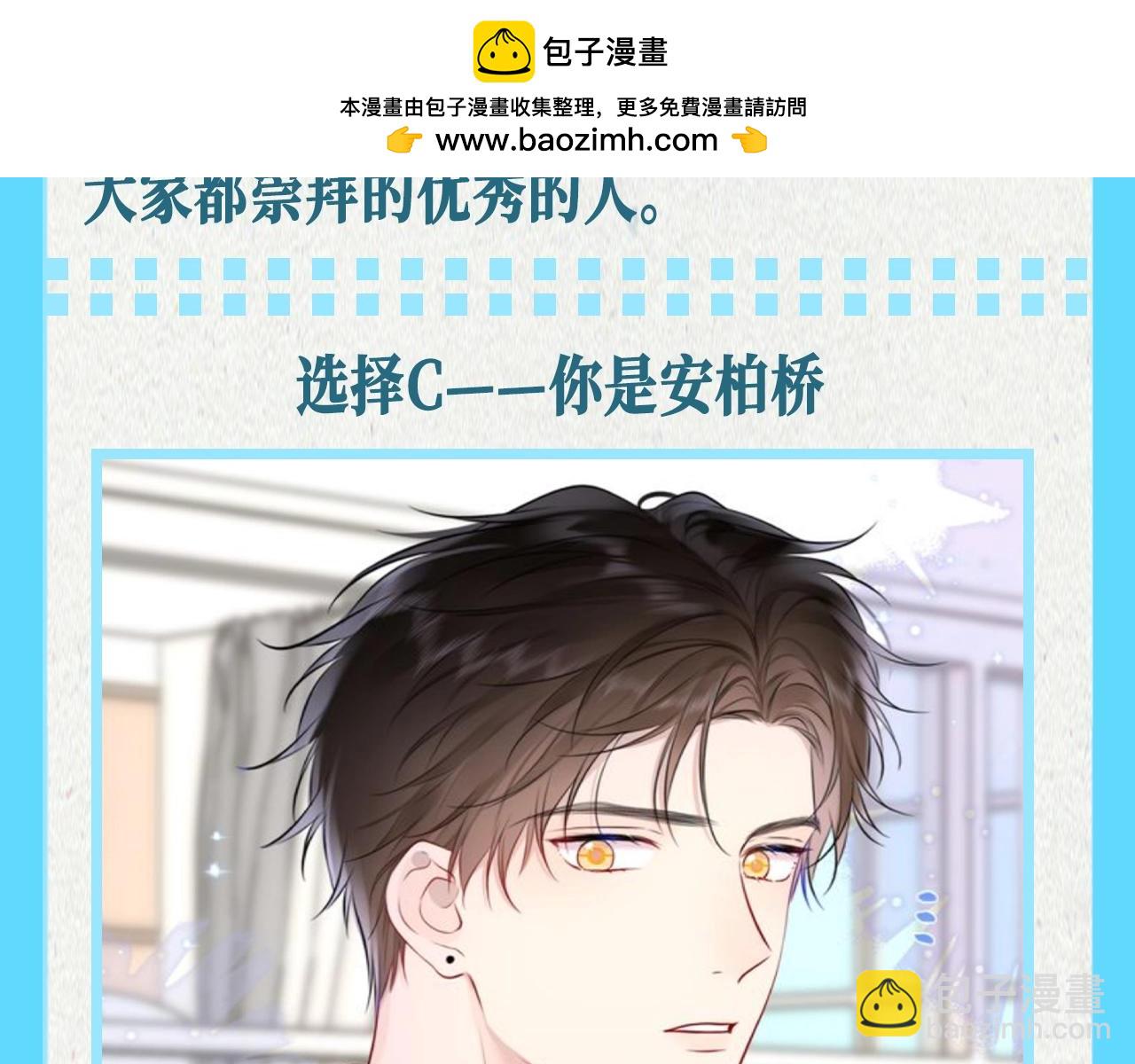 第68期 整活企划：测一测你是星辰于我的谁？6