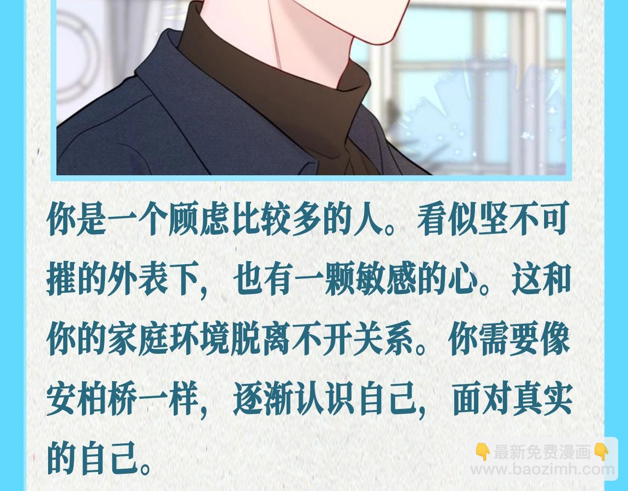 第68期 整活企划：测一测你是星辰于我的谁？7
