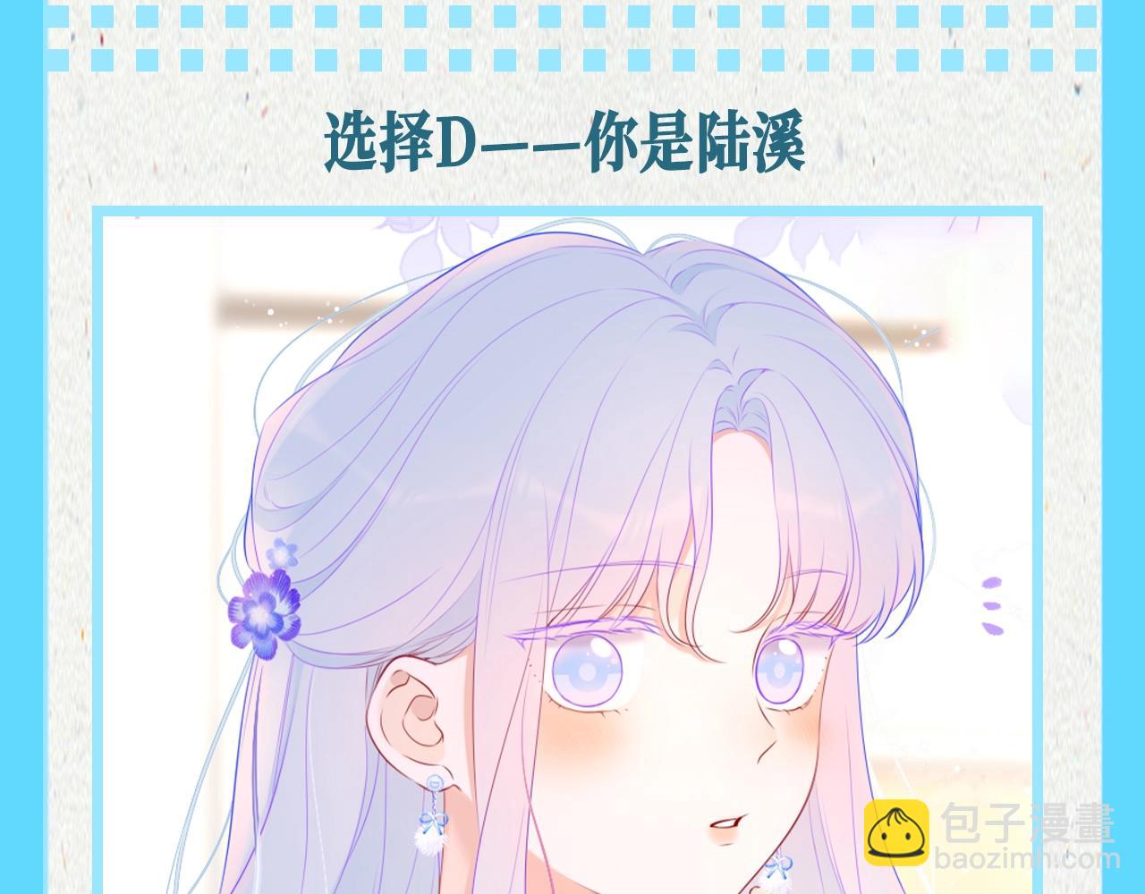 第68期 整活企划：测一测你是星辰于我的谁？8