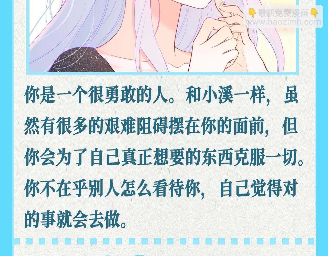 第68期 整活企划：测一测你是星辰于我的谁？9