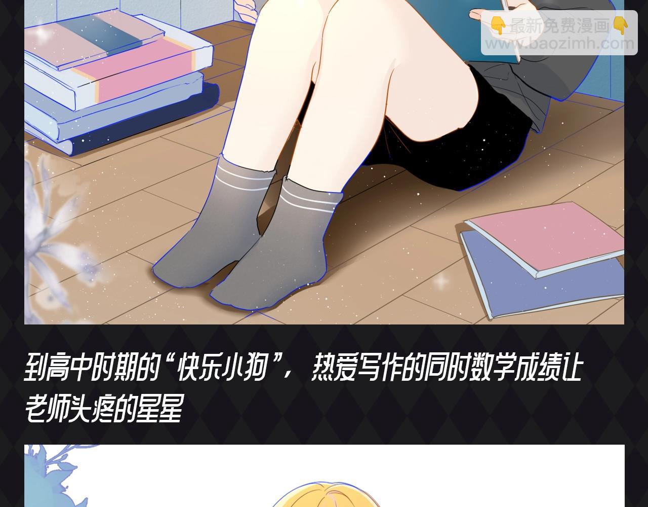 第70期 整活企划：发现了吗，你追的他们长大啦~5