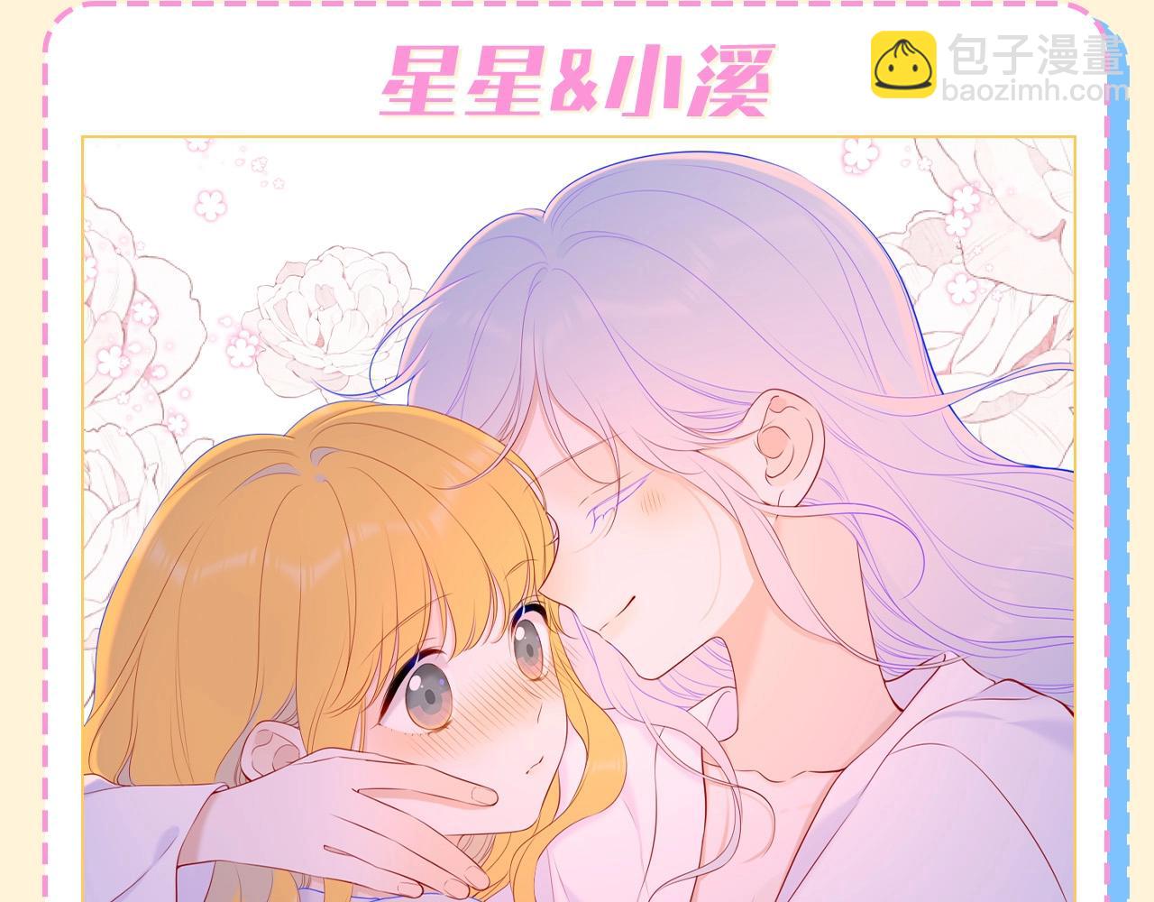 第72期 整活企划：坦白局，你在嗑哪些星星cp？9