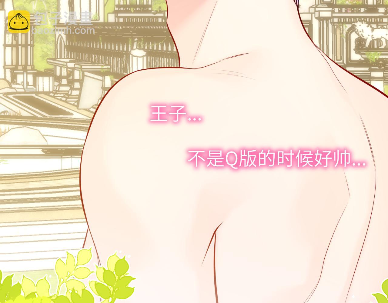 第153话 新交的男友19