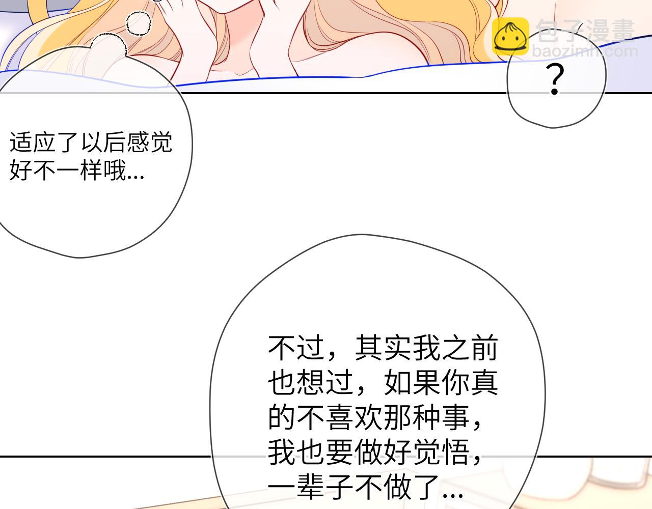第153话 新交的男友30