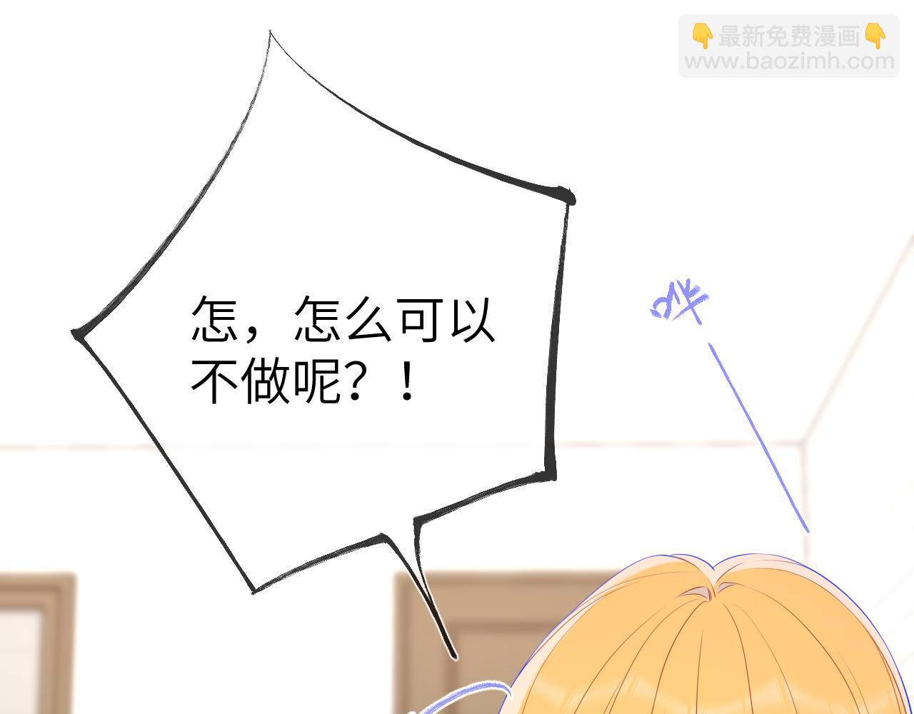 第153话 新交的男友32